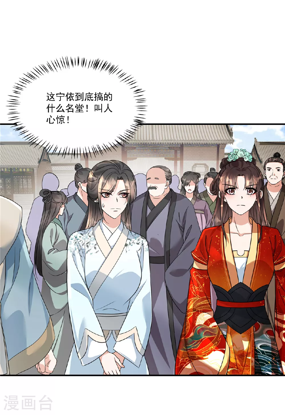 第76话 本郡主可是受害者14