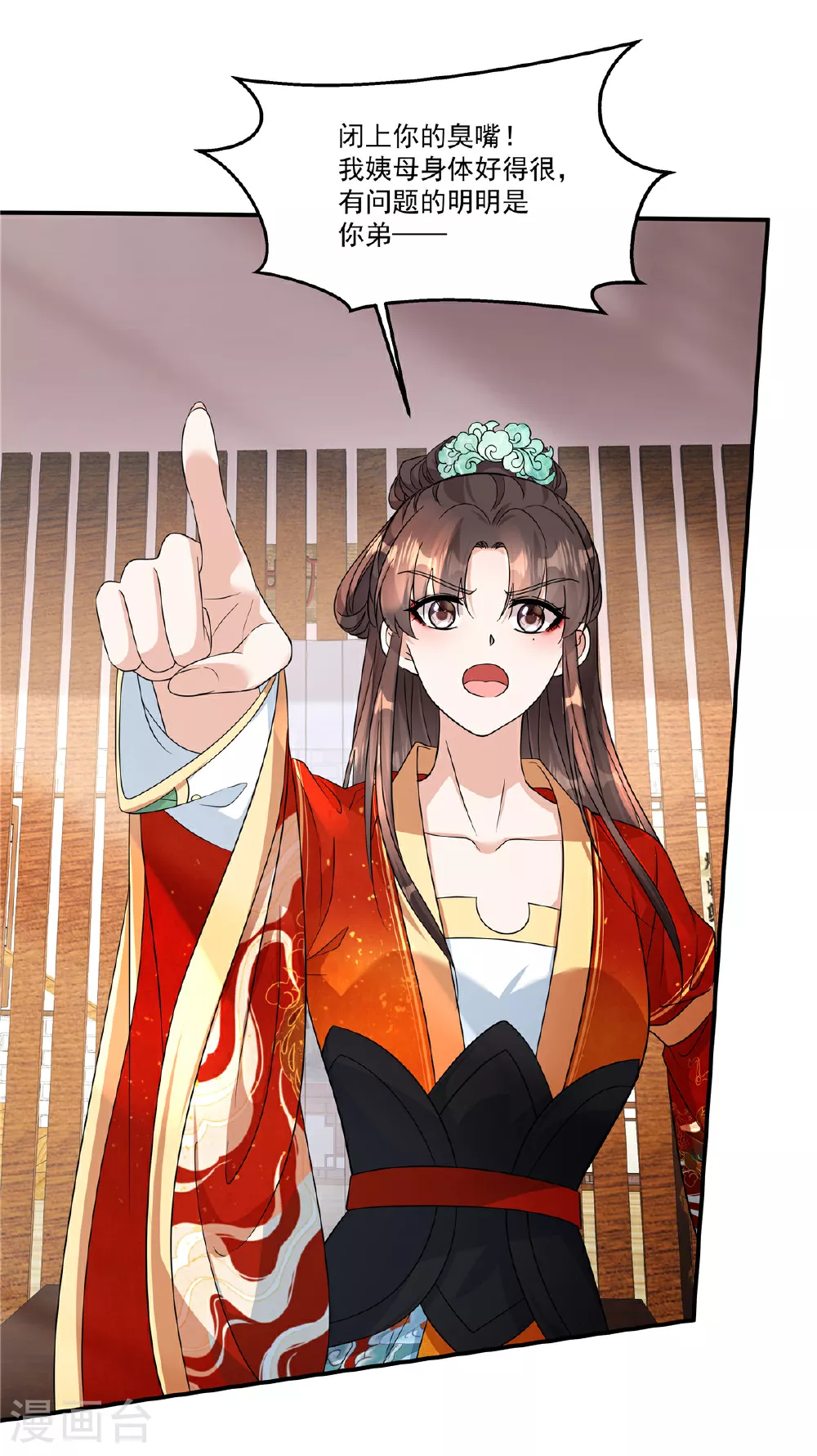 第83话 闭上你的臭嘴21