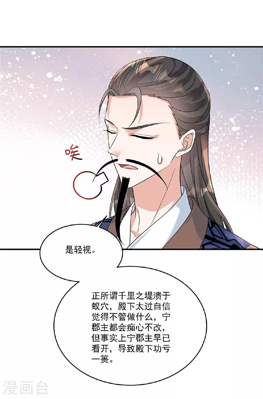 第73话 请皇上责罚9