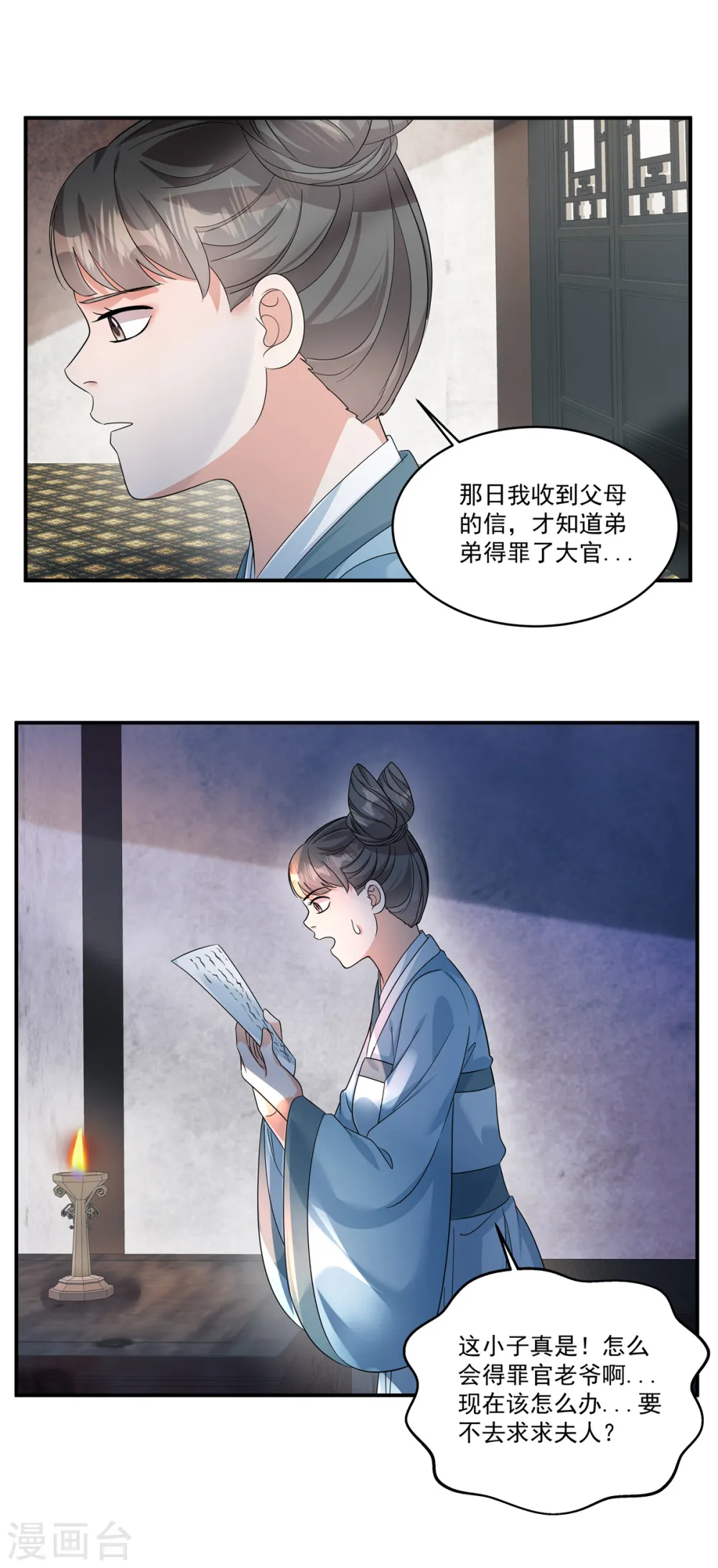 第52话 那你就说出实情！8