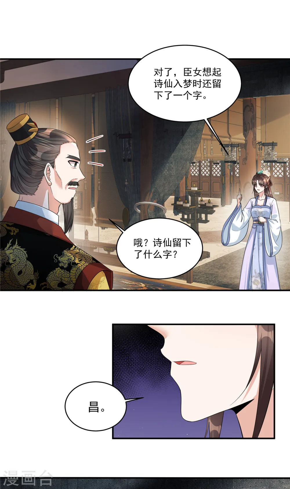 第35话 你可认识那位诗仙？19