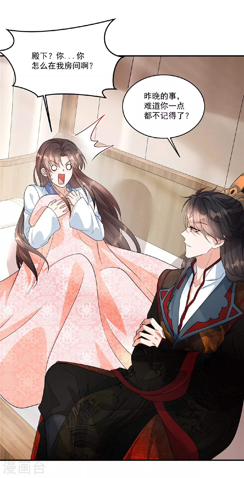第86话 这药不一般？2
