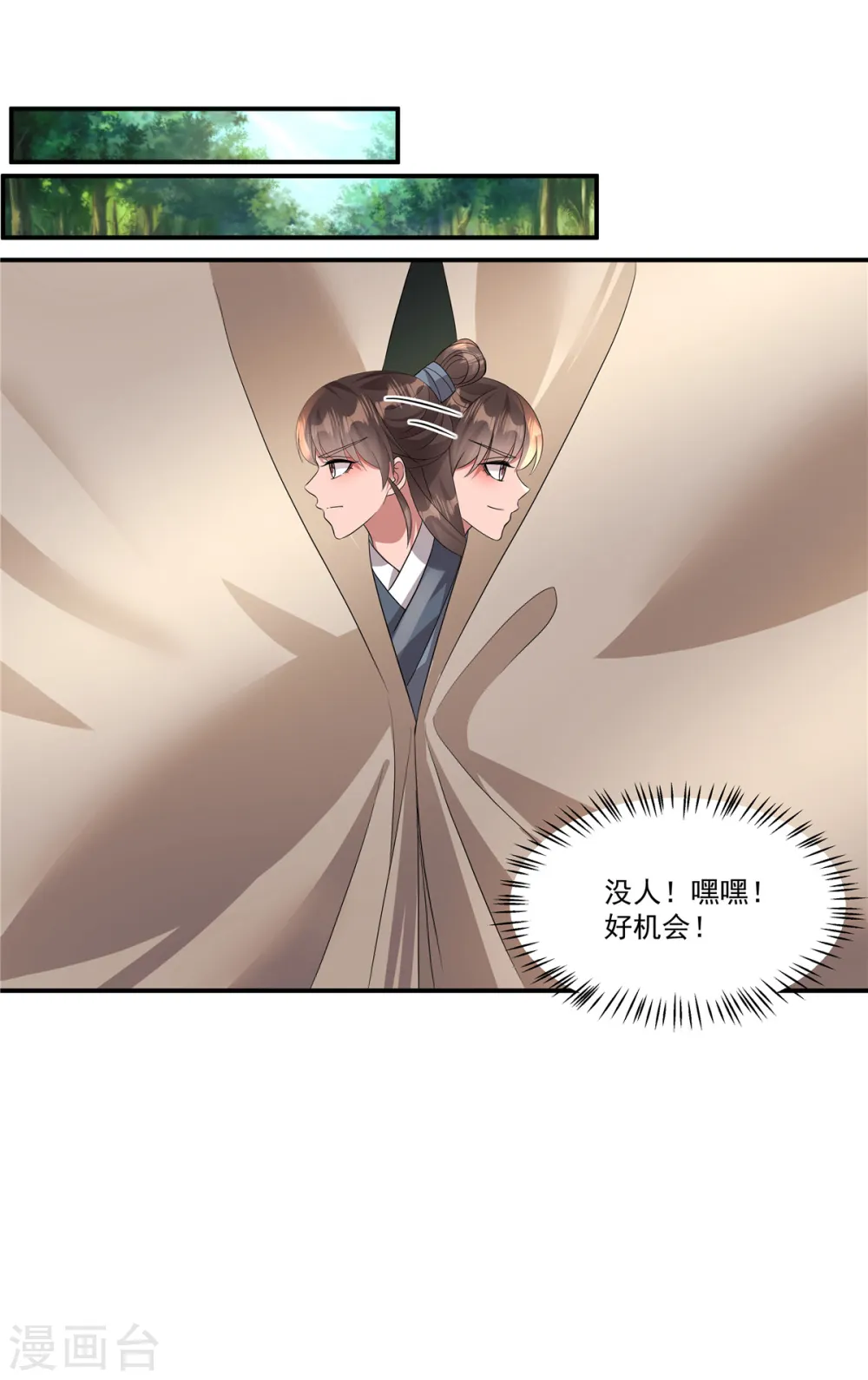 第14话 你有何要事？10