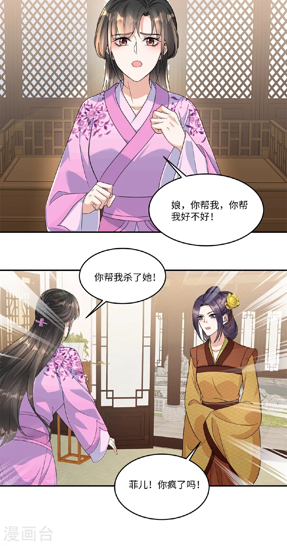 第92话 我要杀了你！16