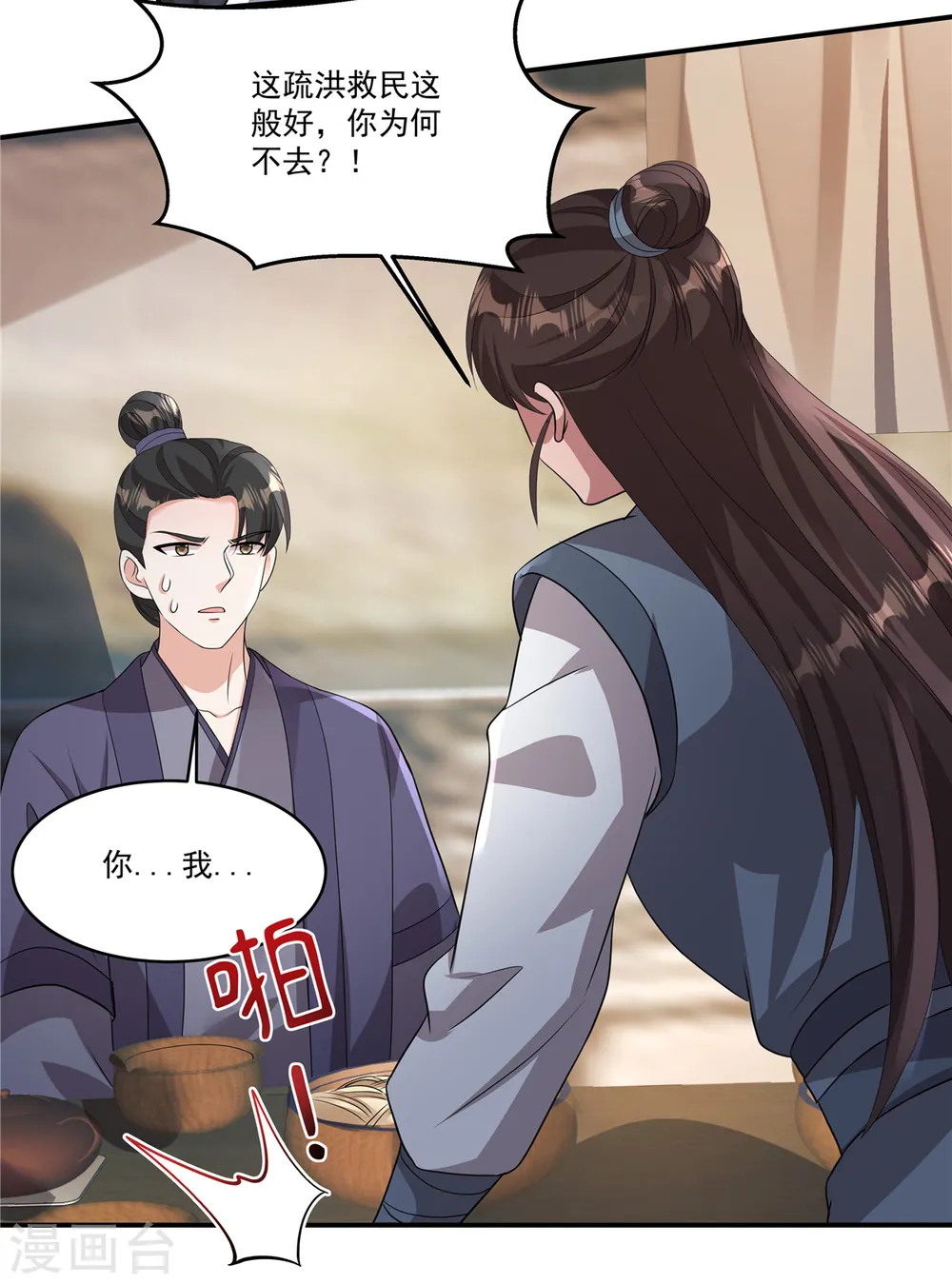 第13话 敢不敢斗一斗？4