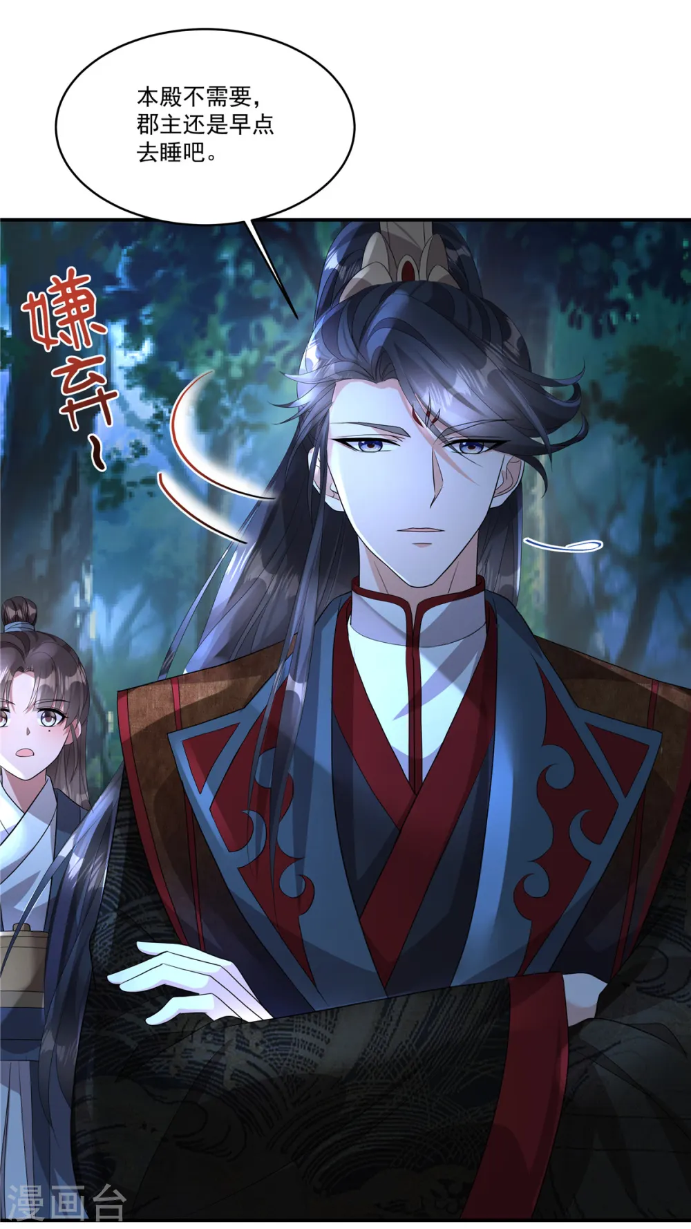 第17话 她去那儿干什么？22
