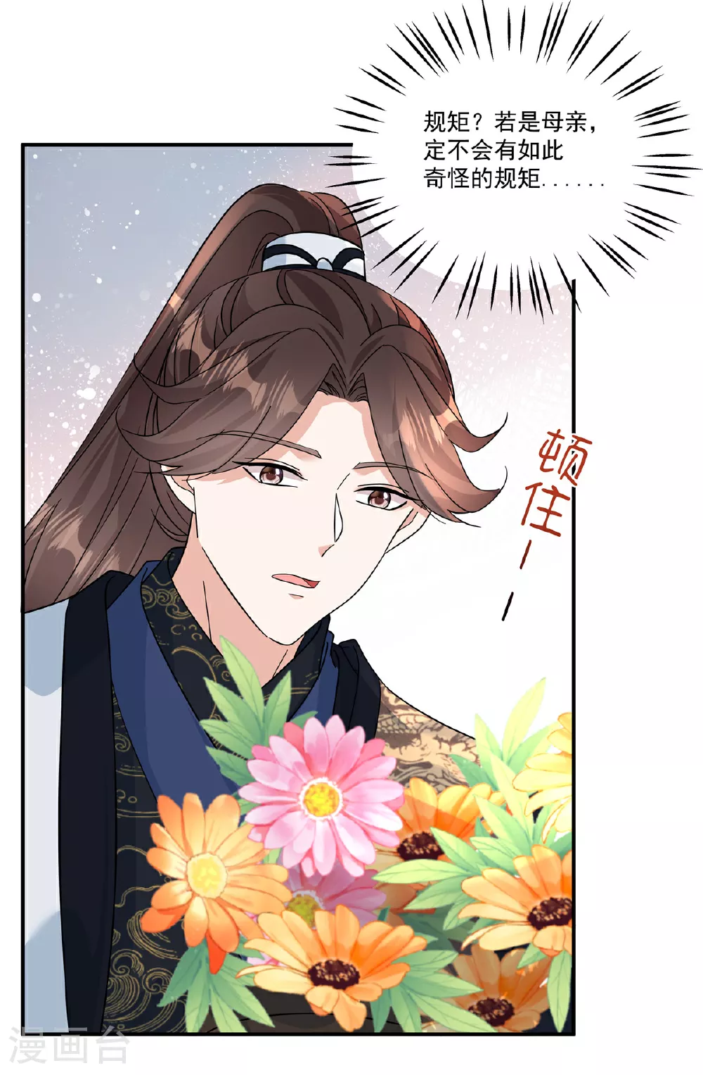 第83话 闭上你的臭嘴8