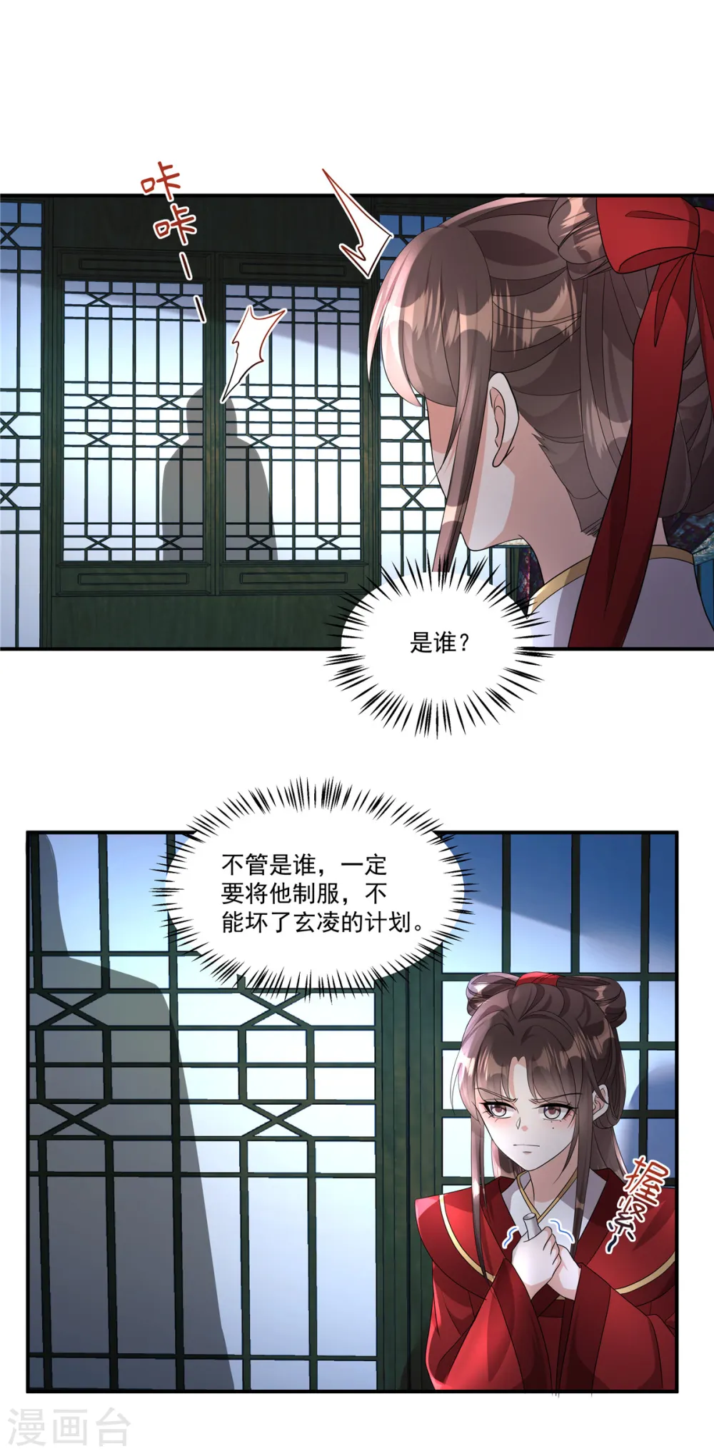 第25话 正式结盟了2