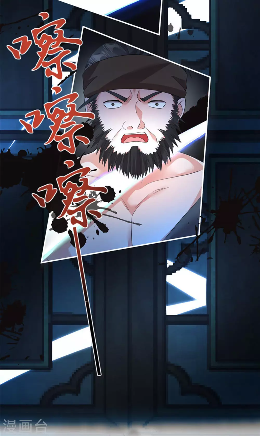 第18话 何出此言？13