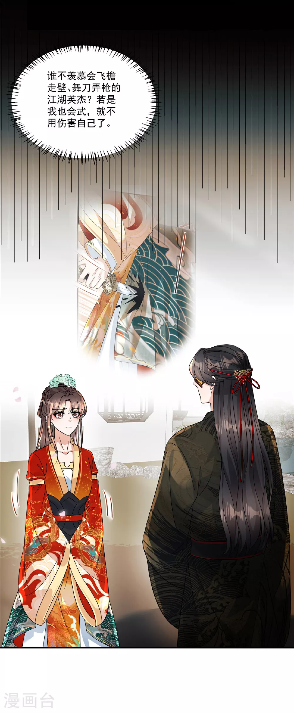第70话 我来带你练剑2