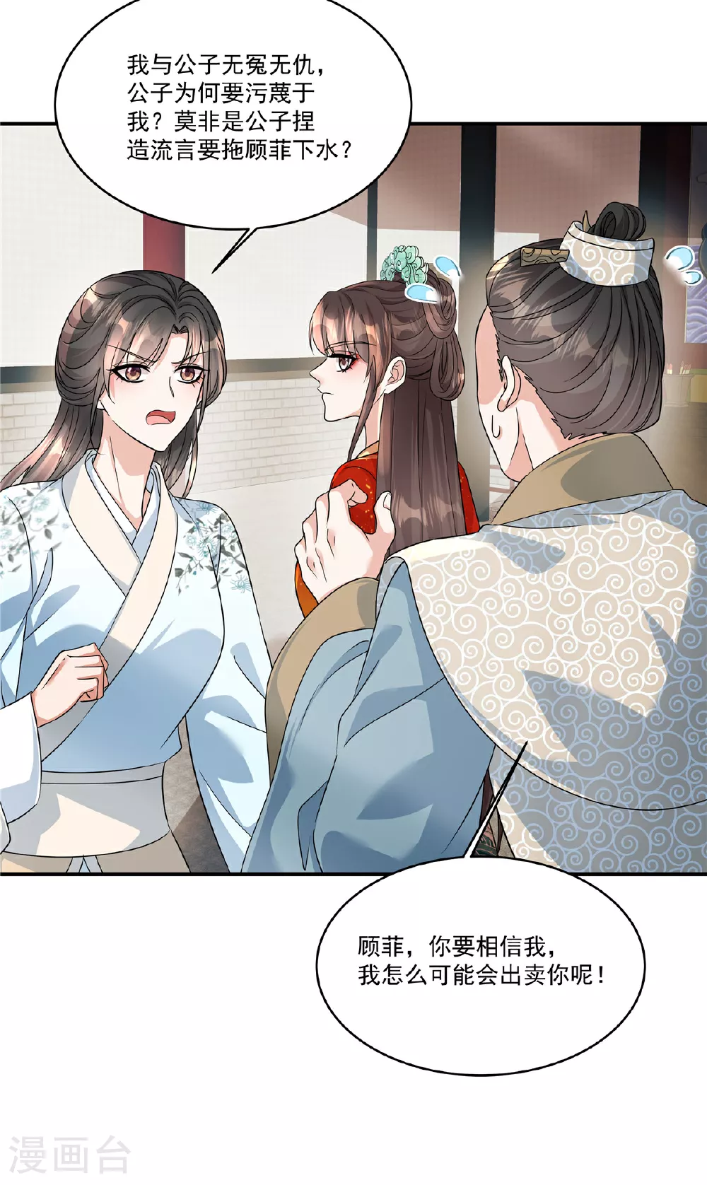 第76话 本郡主可是受害者8