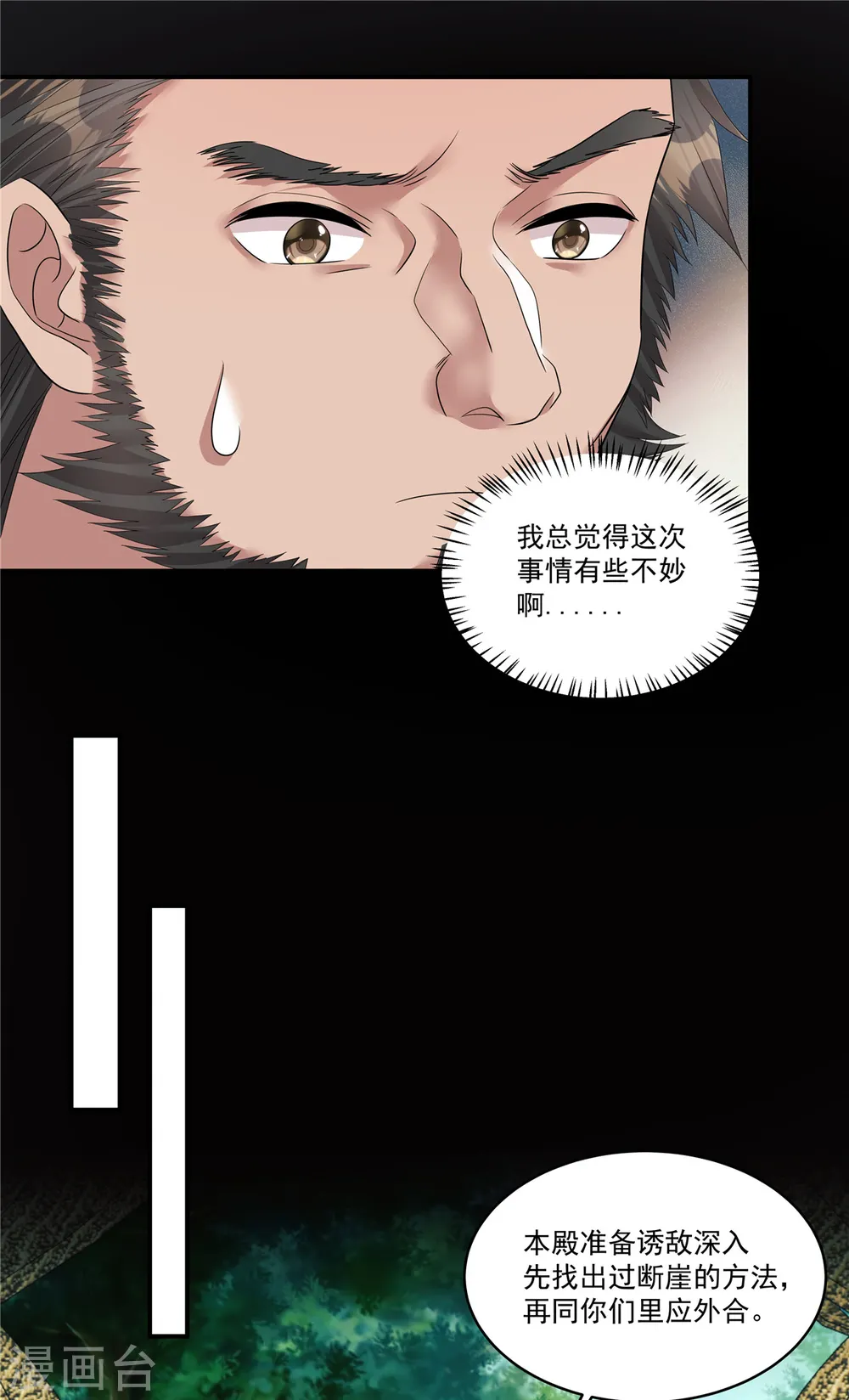 第23话 绝对不可以！12