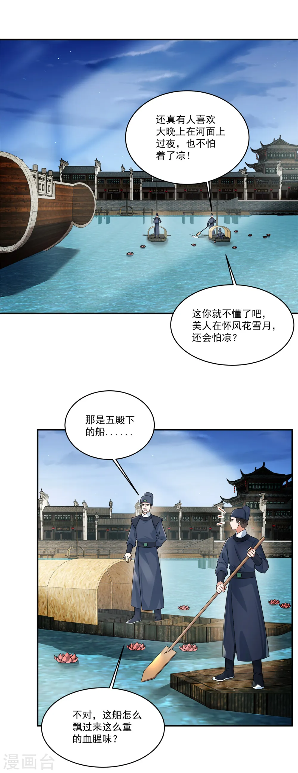 第66话 你可真是个废物啊！19