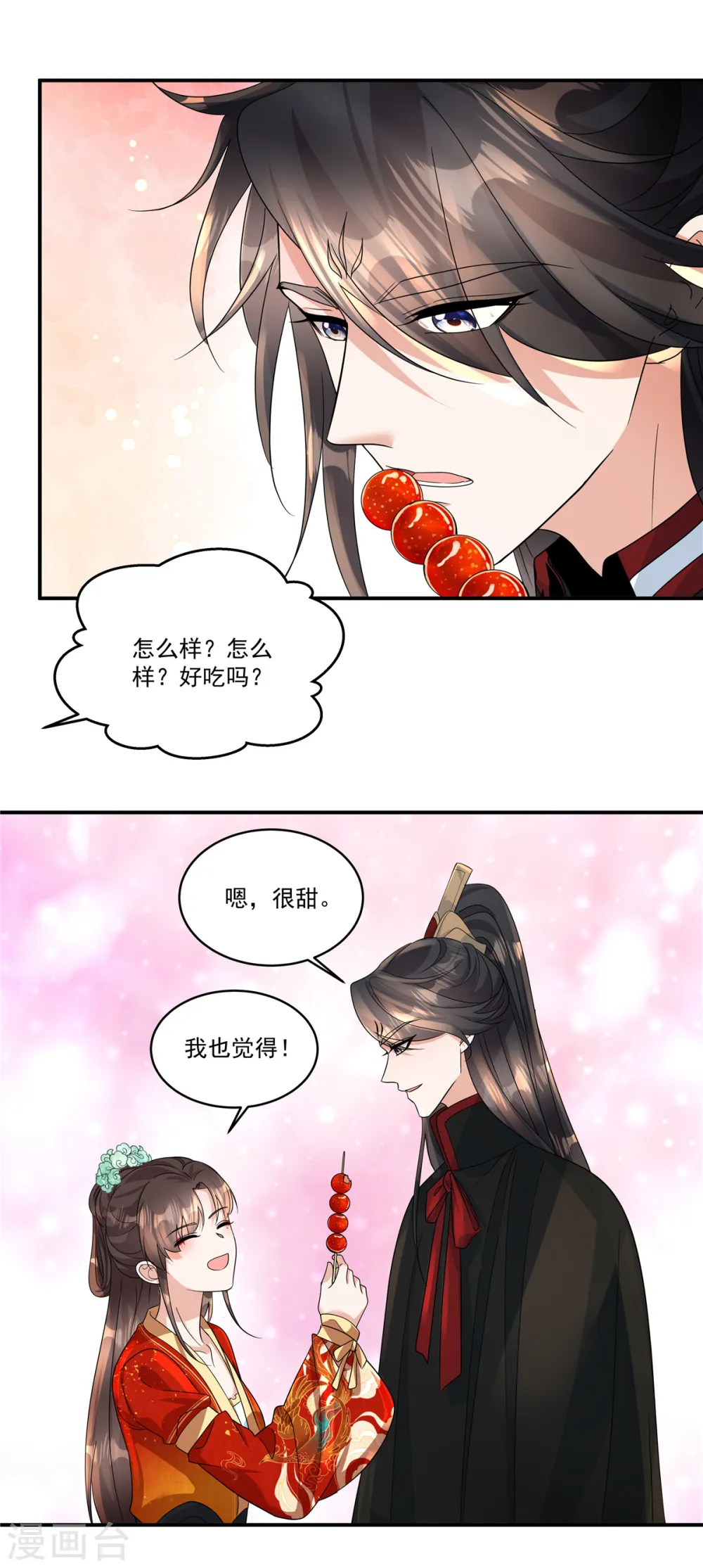 第64话 这是谁给我的？7