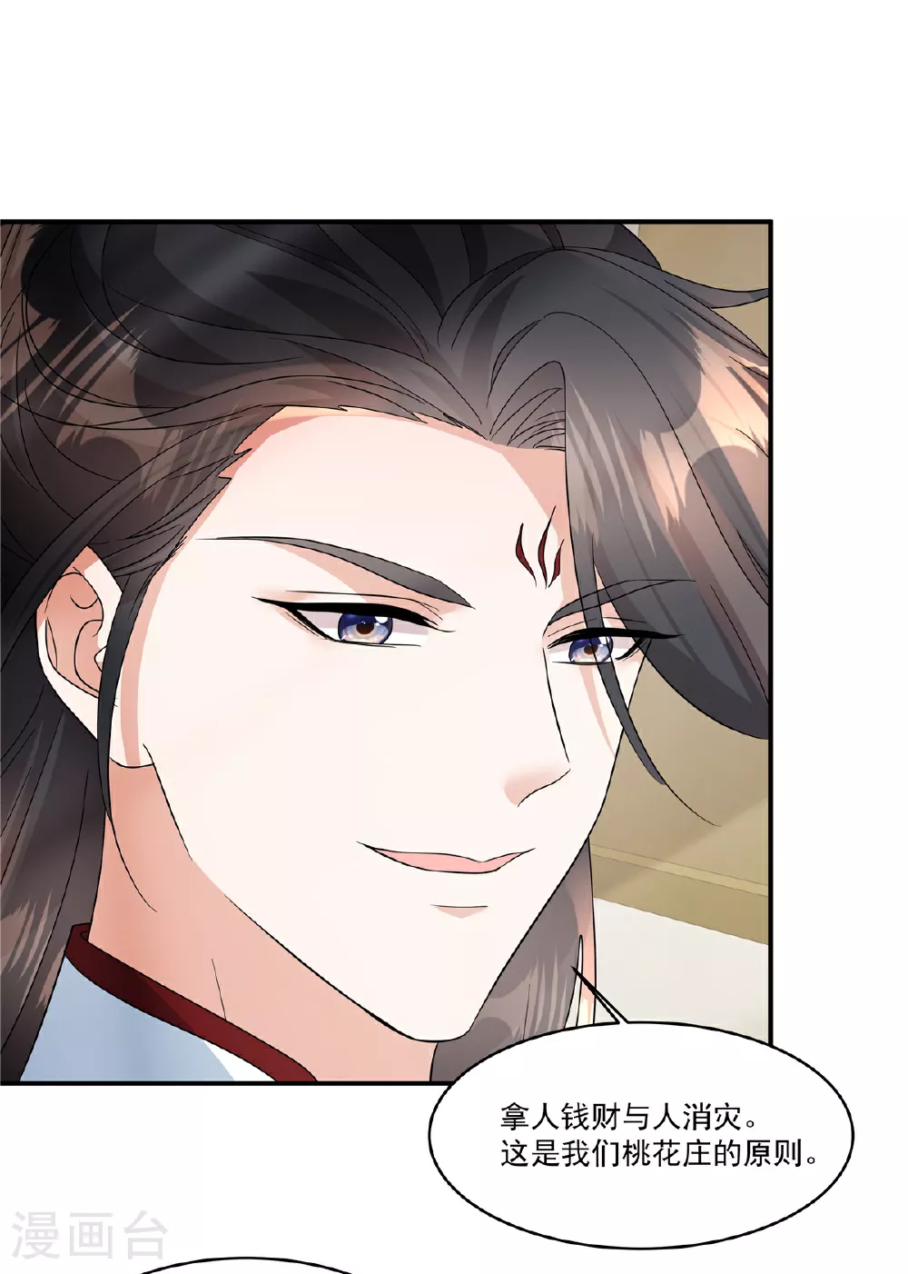 第74话 不能再等了26