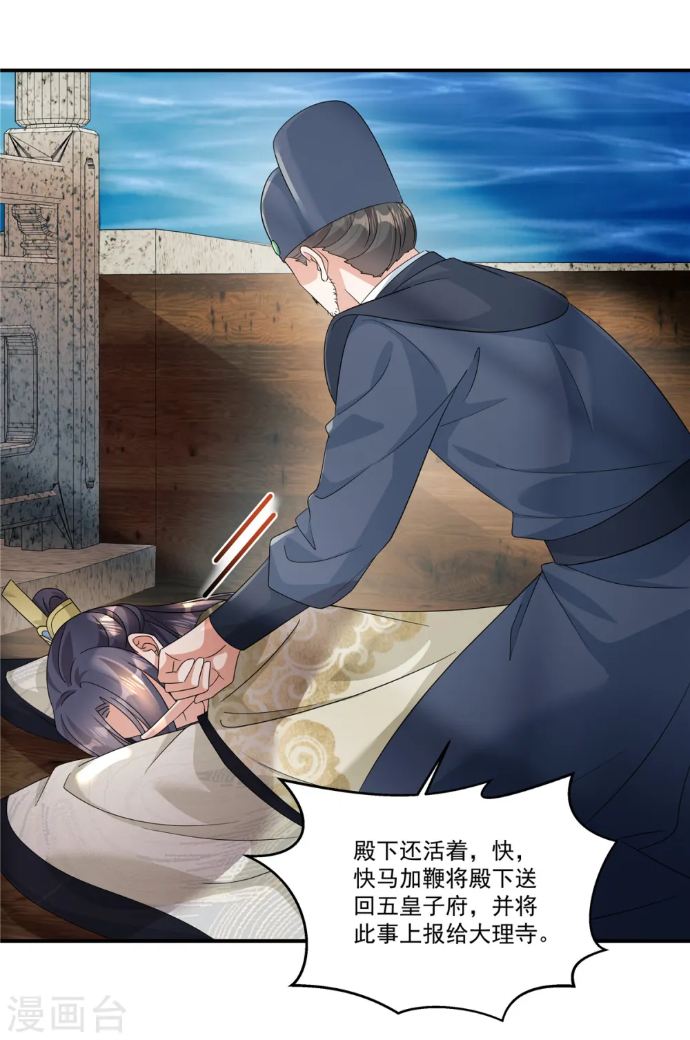 第66话 你可真是个废物啊！24