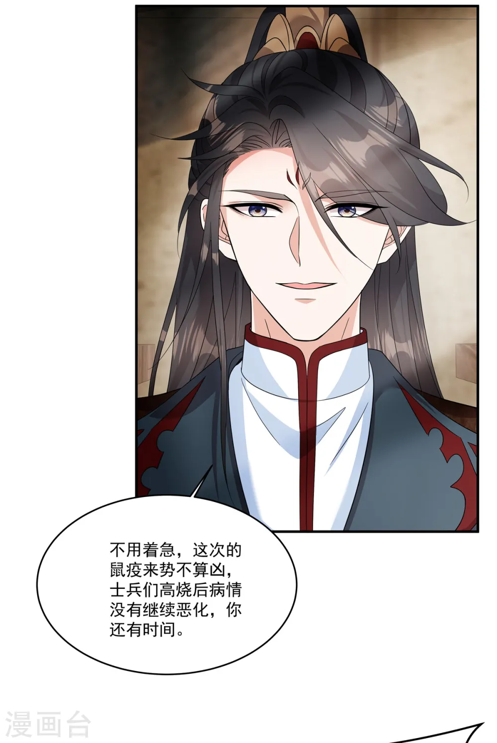 第30话 殿下，您做什么？！7