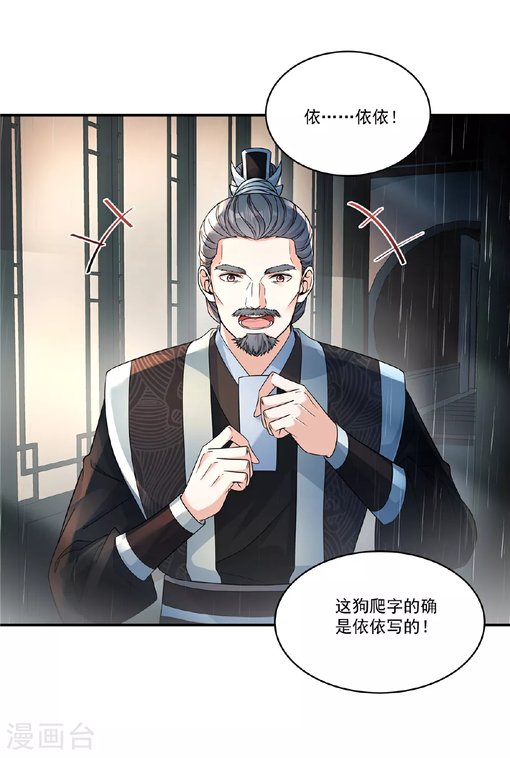 第69话 没事就好12
