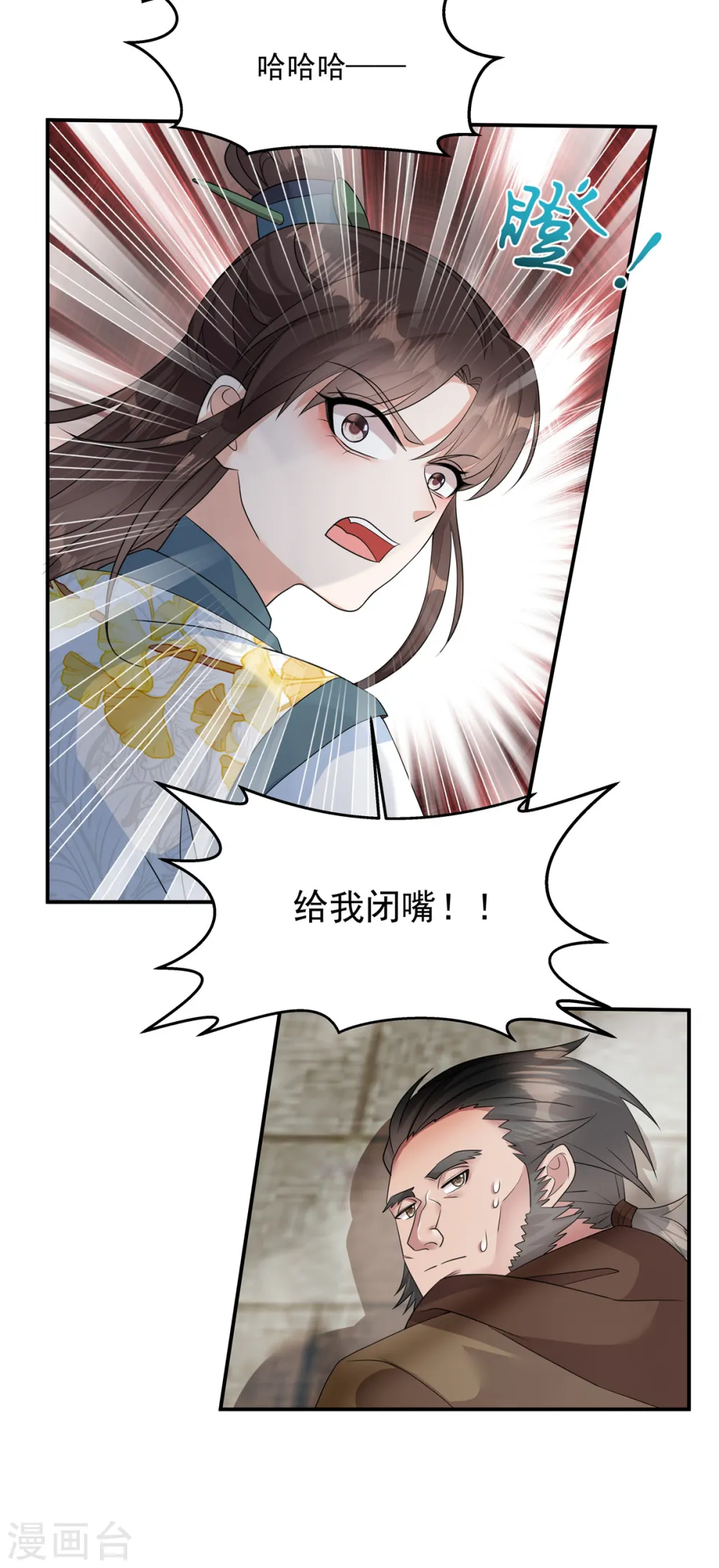 第26话 不是骗你，是骗别人7