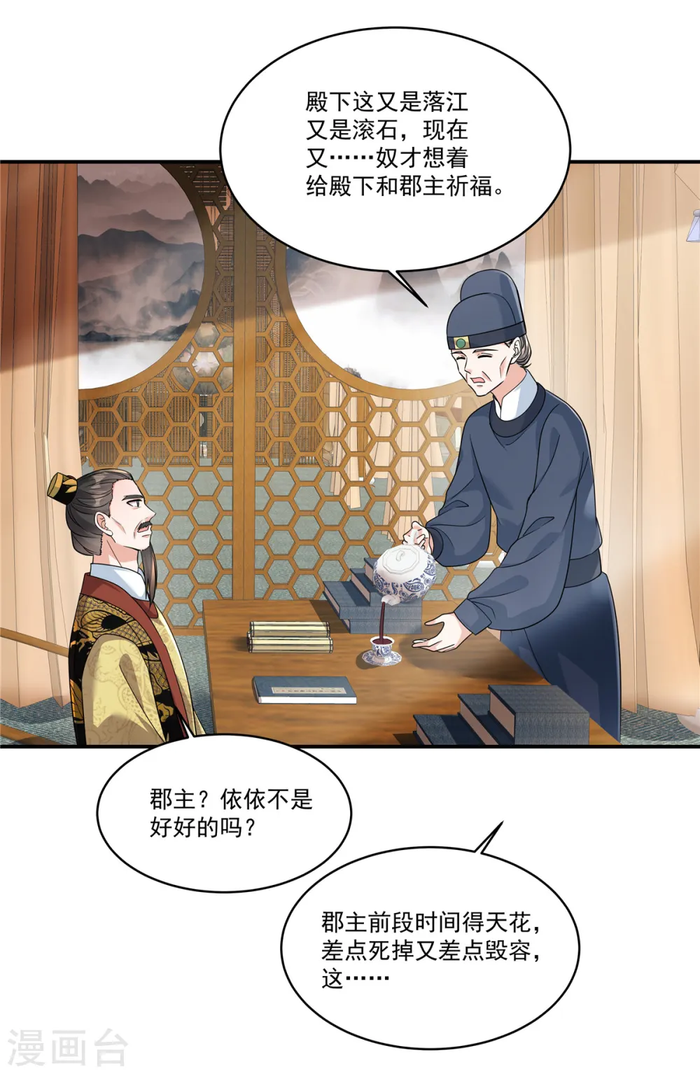 第62话 把他逼到穷途末路！20