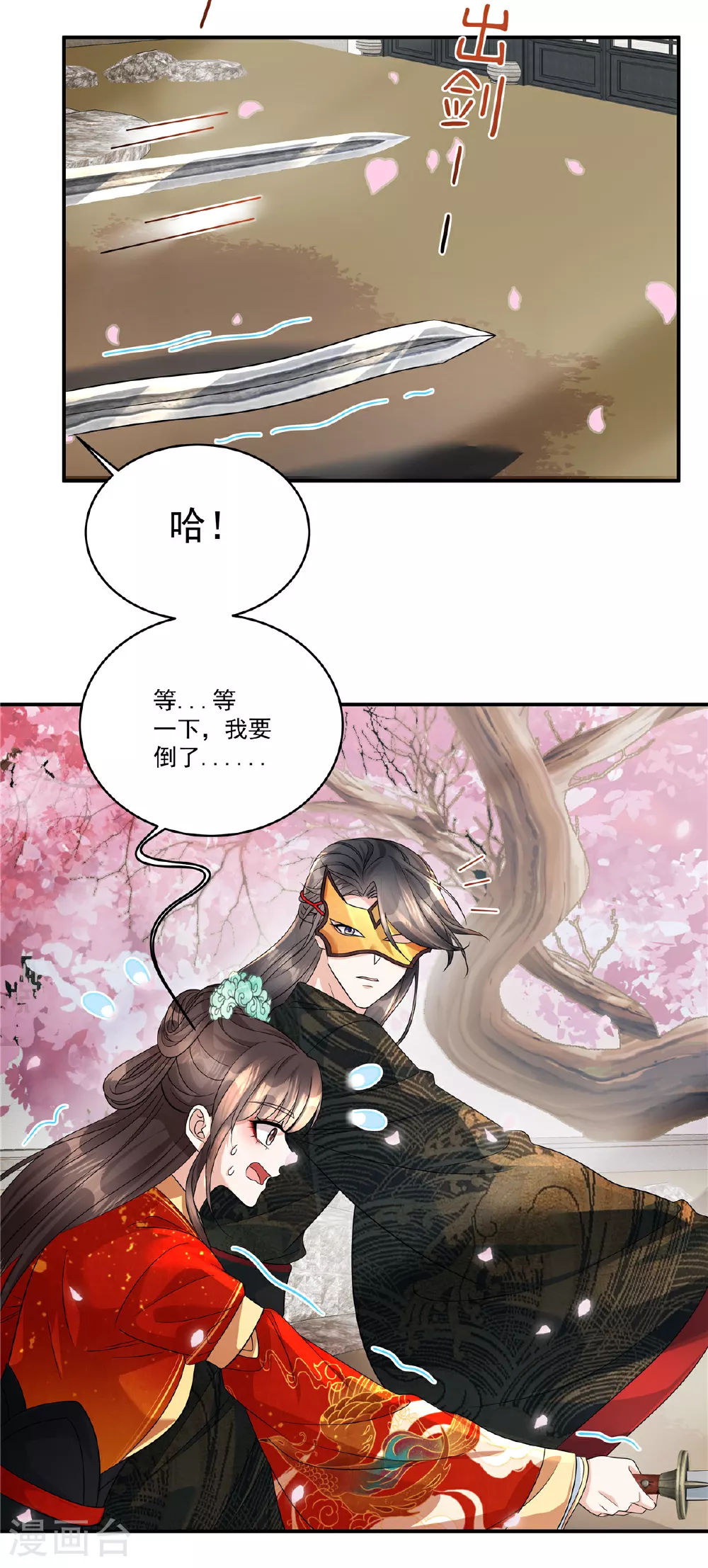 第70话 我来带你练剑5