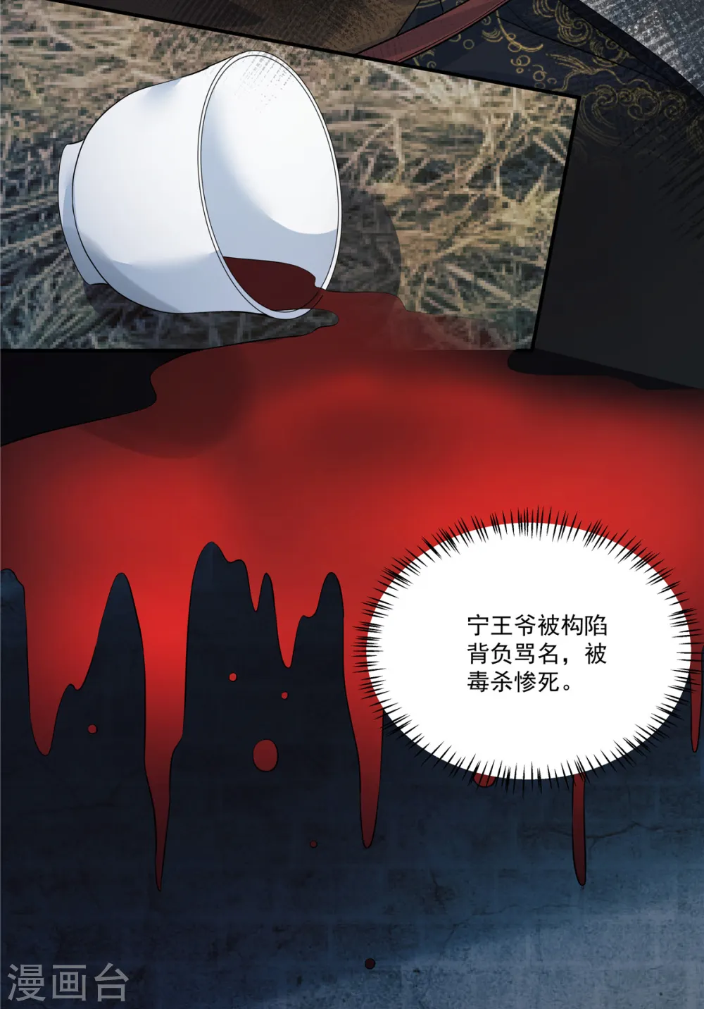 第2话 因你而死22