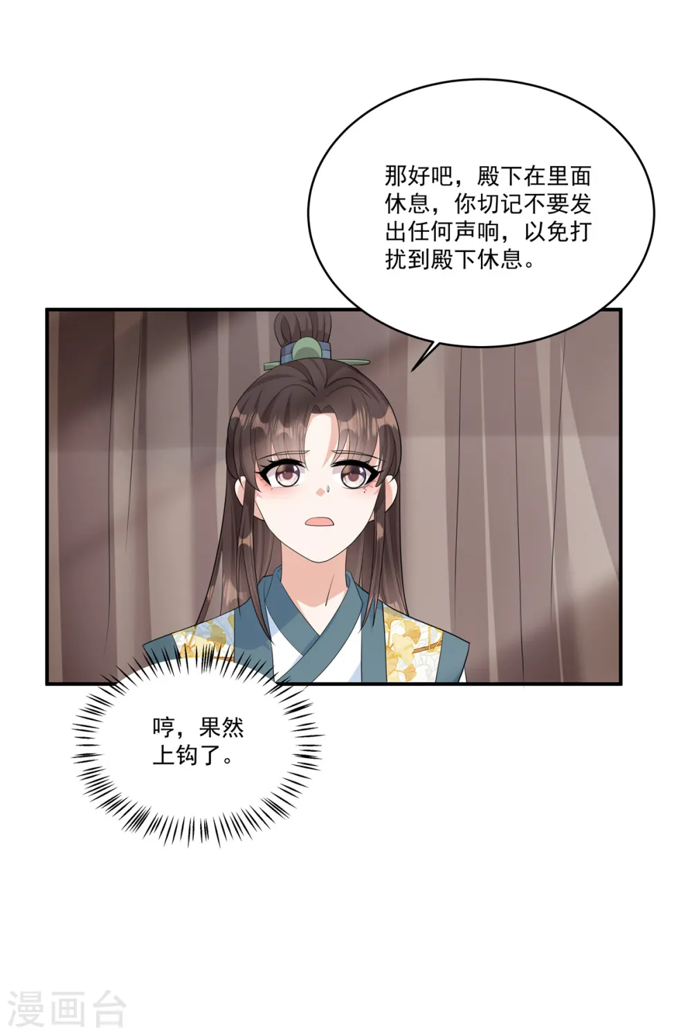 第26话 不是骗你，是骗别人21