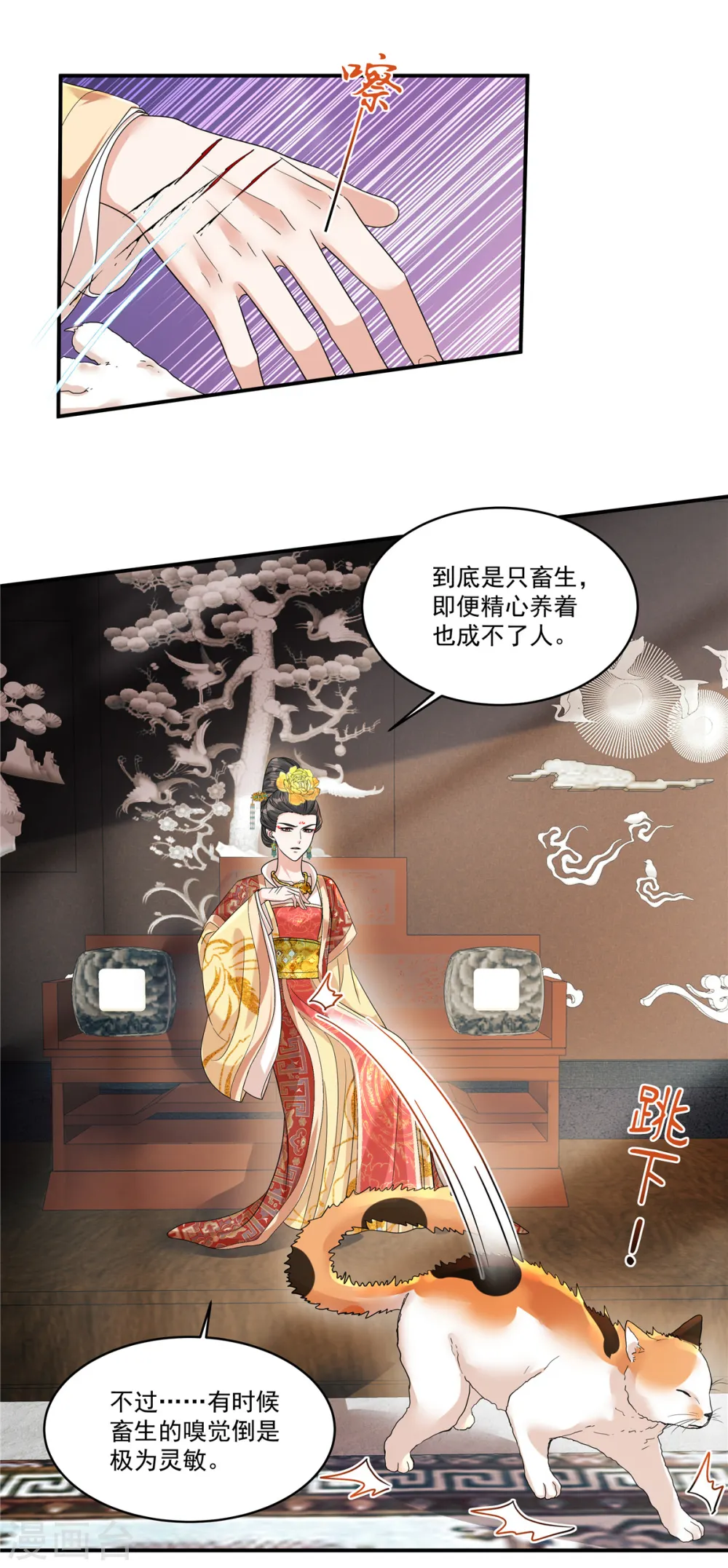第51话 流言已成，顺势而为13
