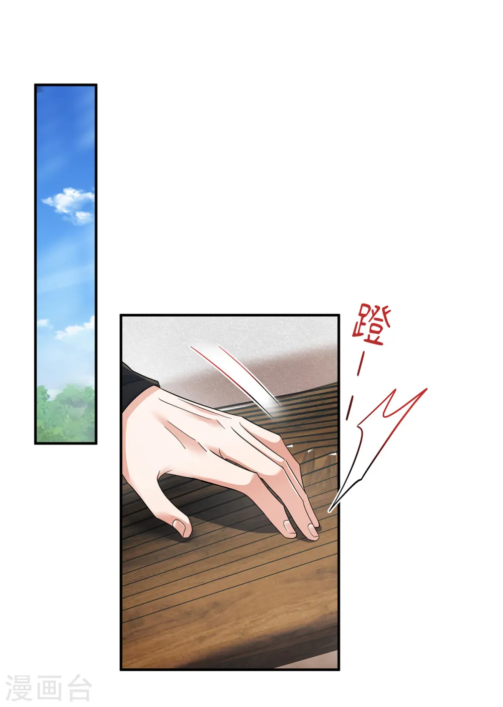 第67话 桃之夭夭，灼灼其华呀17
