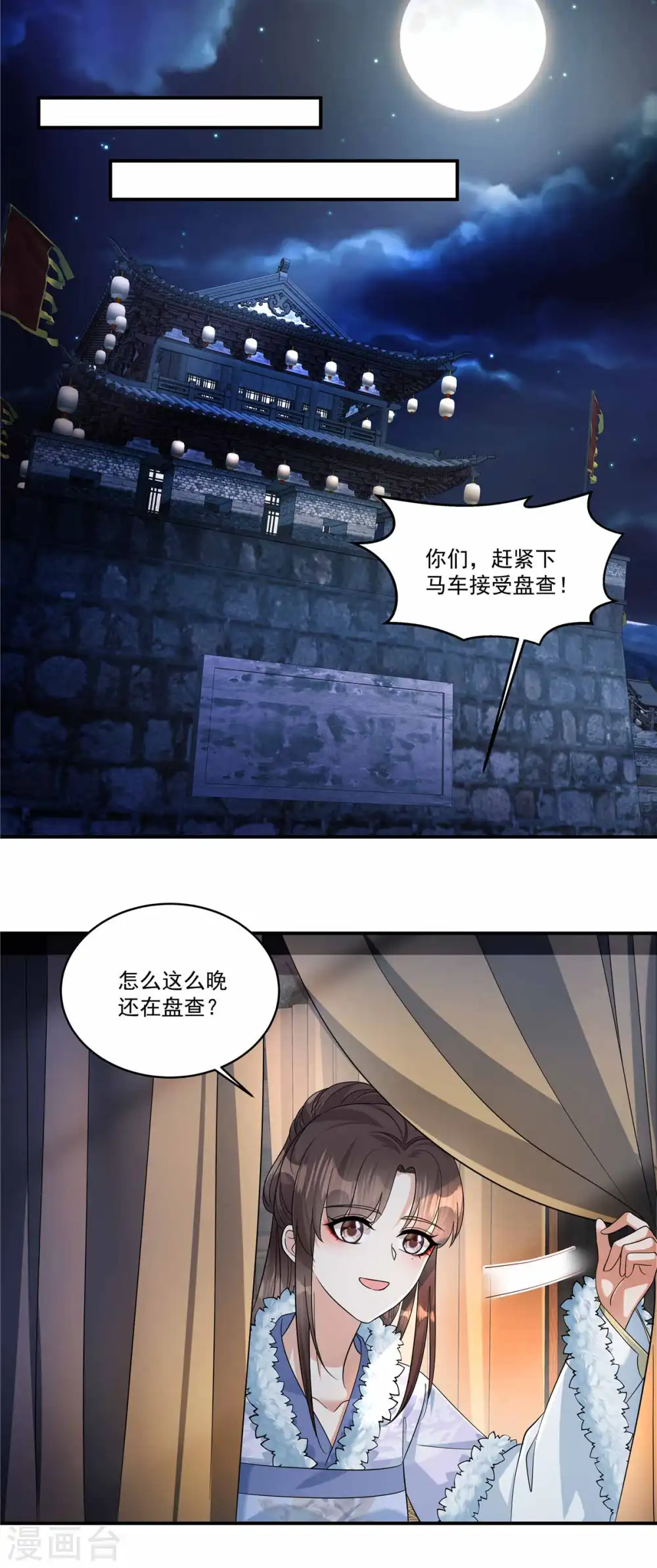 第48话 郡主奇人！4