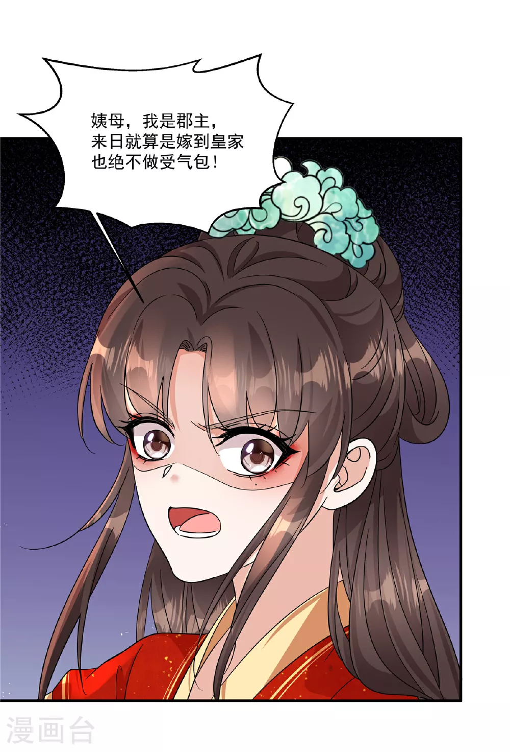 第83话 闭上你的臭嘴24