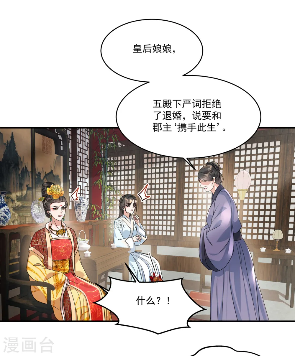 第63话 秦姑娘落水啦！1