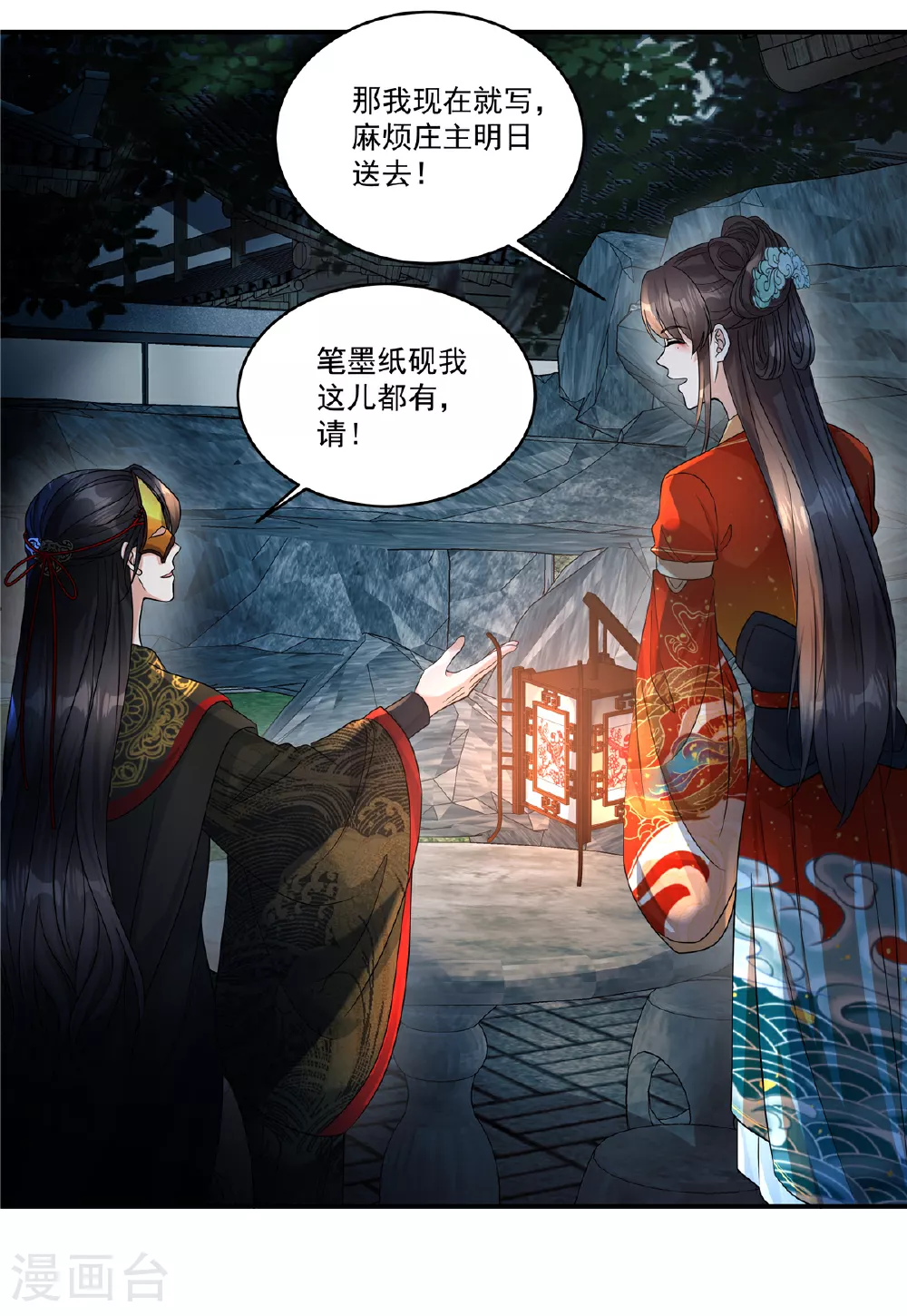 第69话 没事就好5
