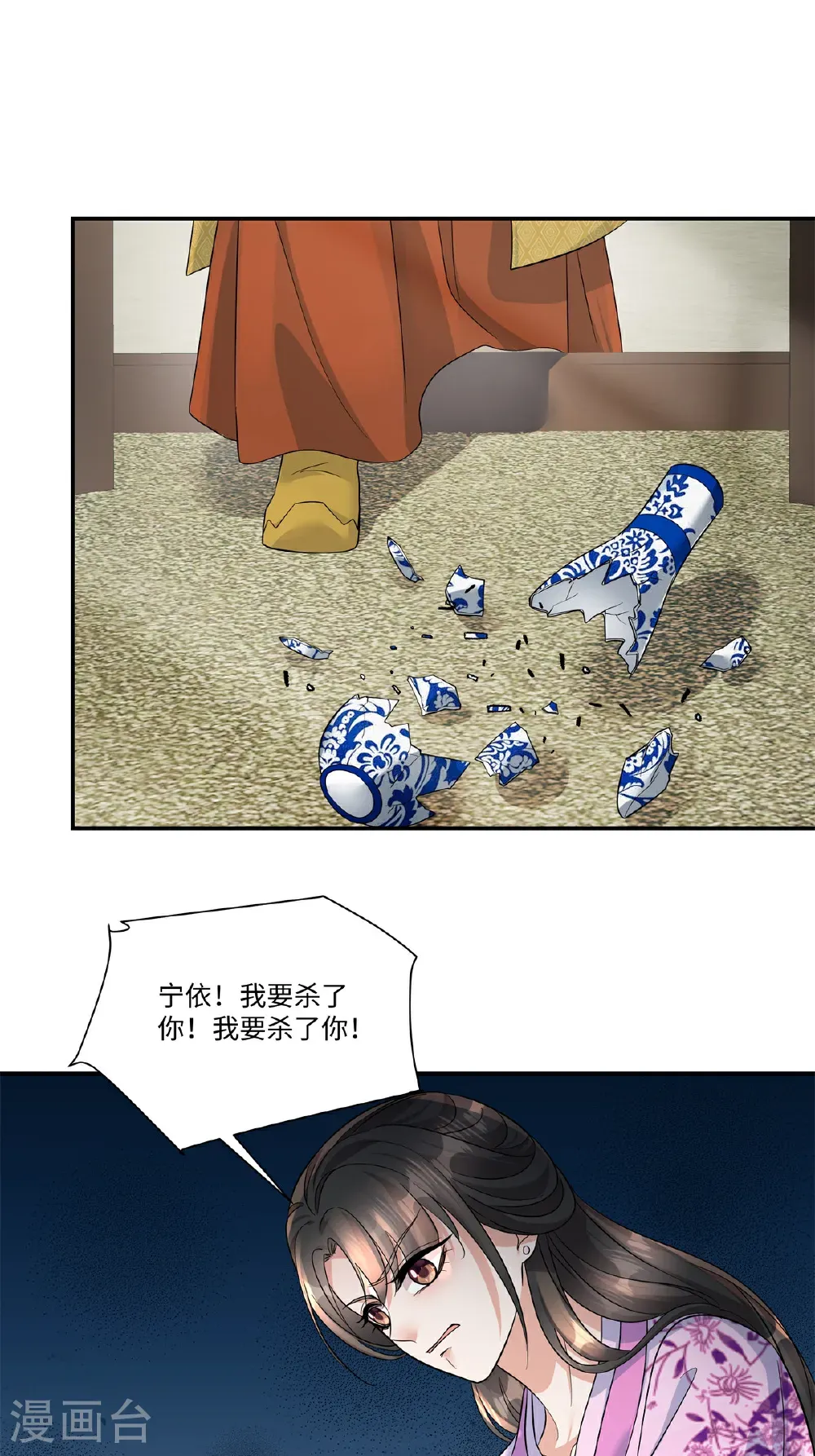 第92话 我要杀了你！13