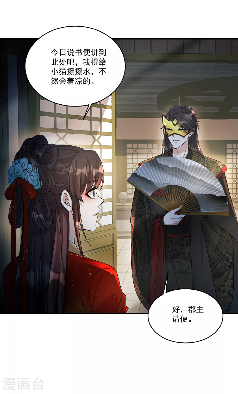 第69话 没事就好21