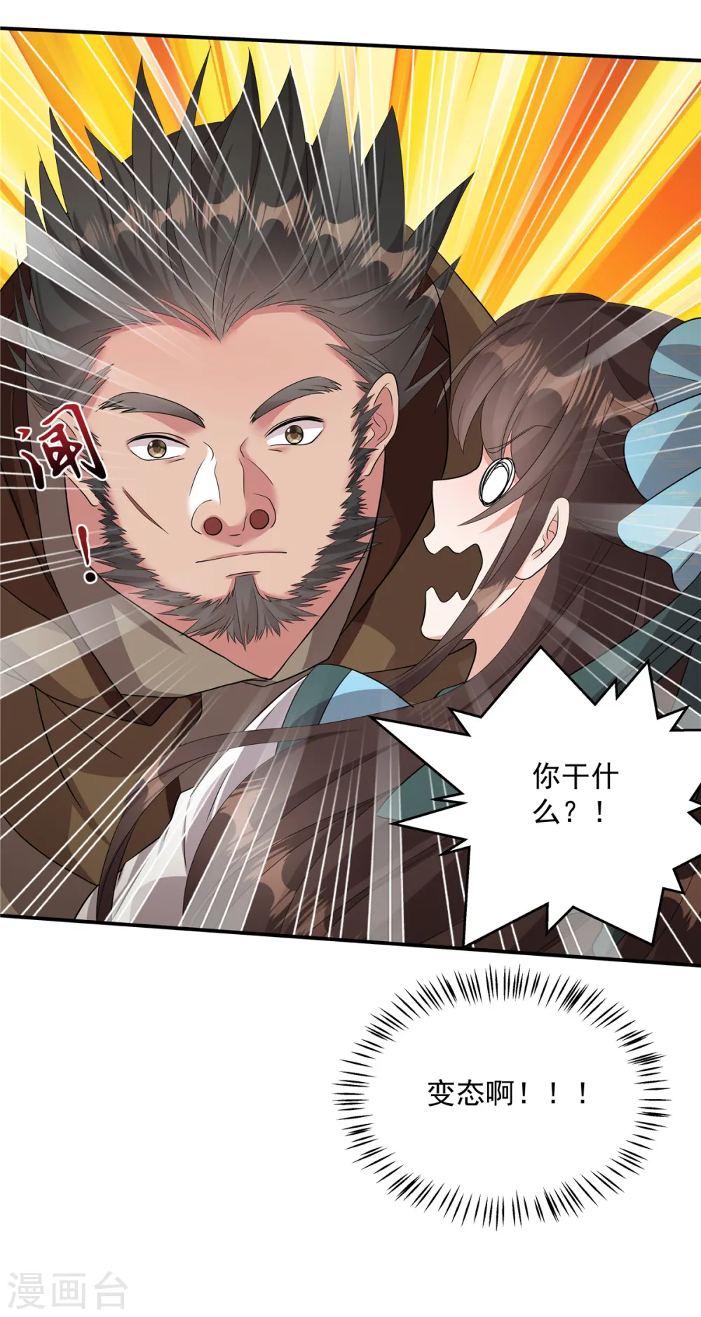第24话 我就是想娶两个男人18