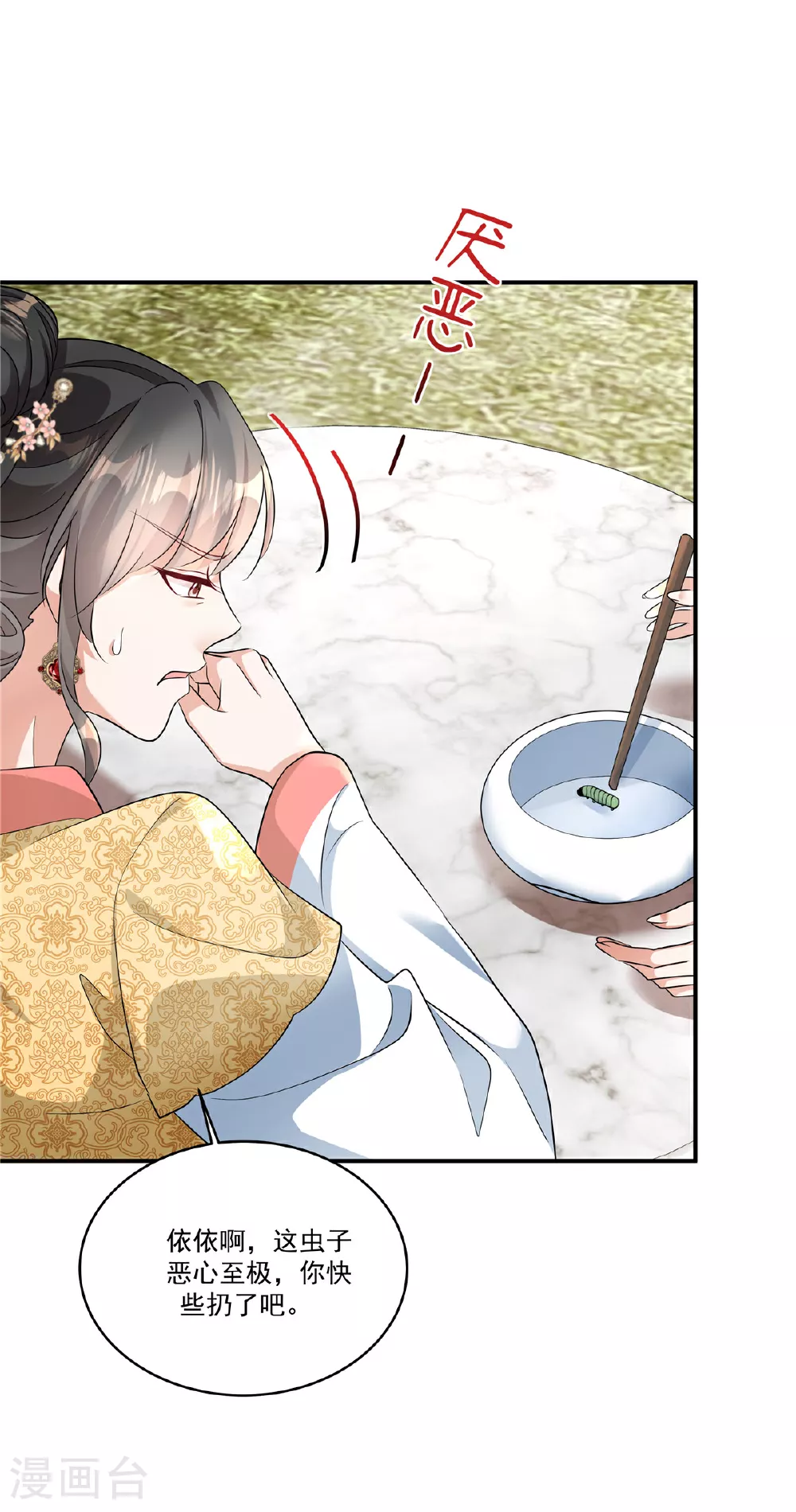 第86话 这药不一般？20