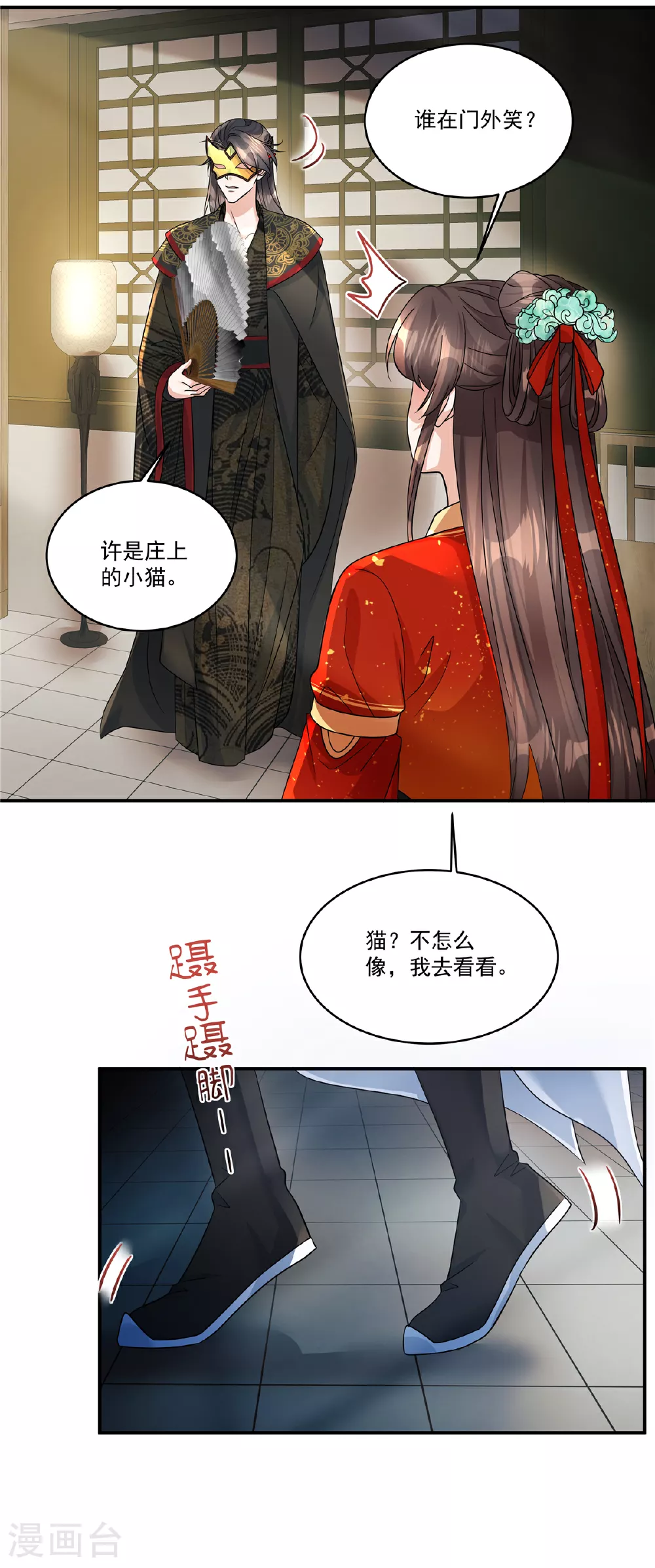 第69话 没事就好18