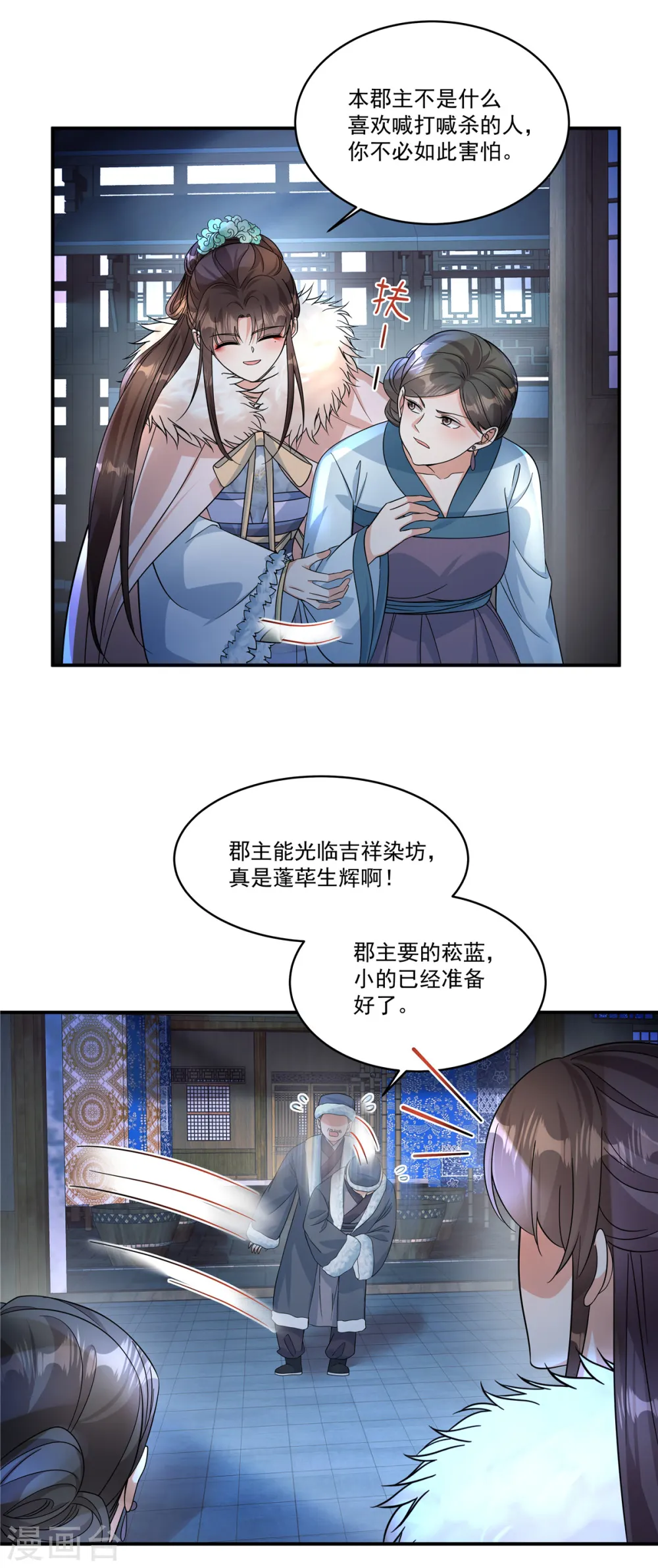 第47话 原来他们是人贩子5