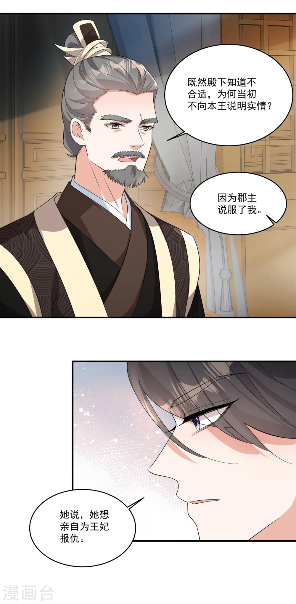 第34话 就像真正的才女一样6
