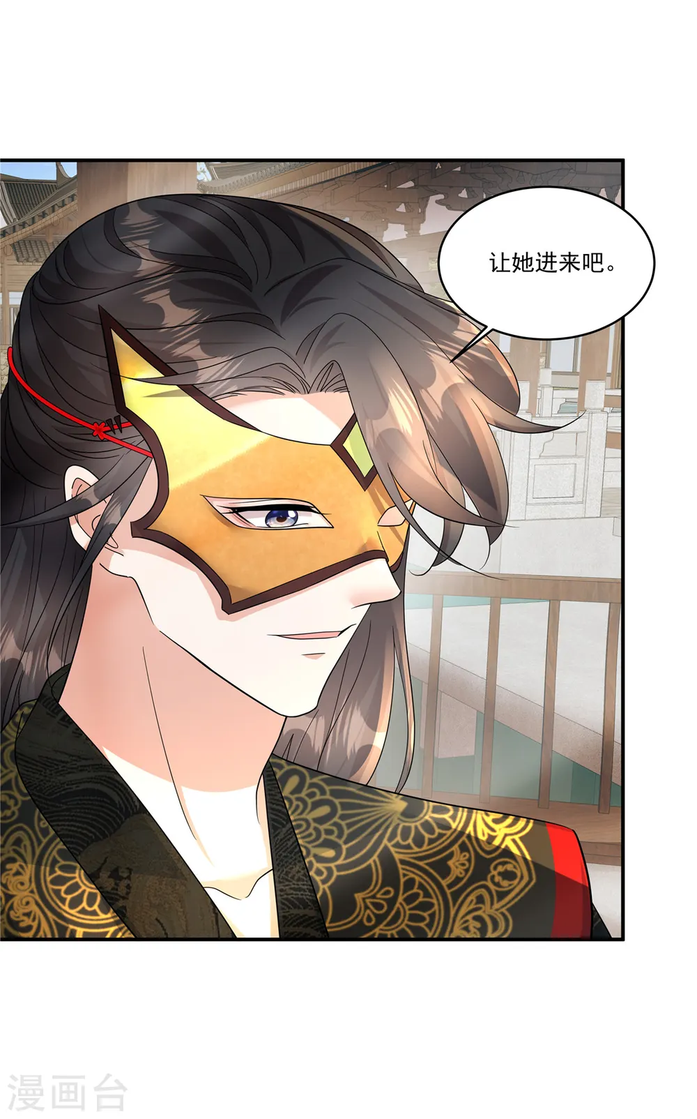 第67话 桃之夭夭，灼灼其华呀19