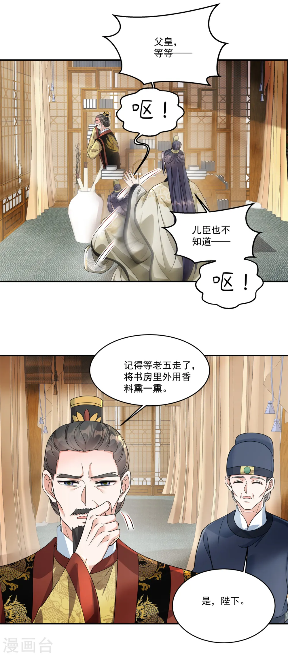第57话 这算什么问题啊5