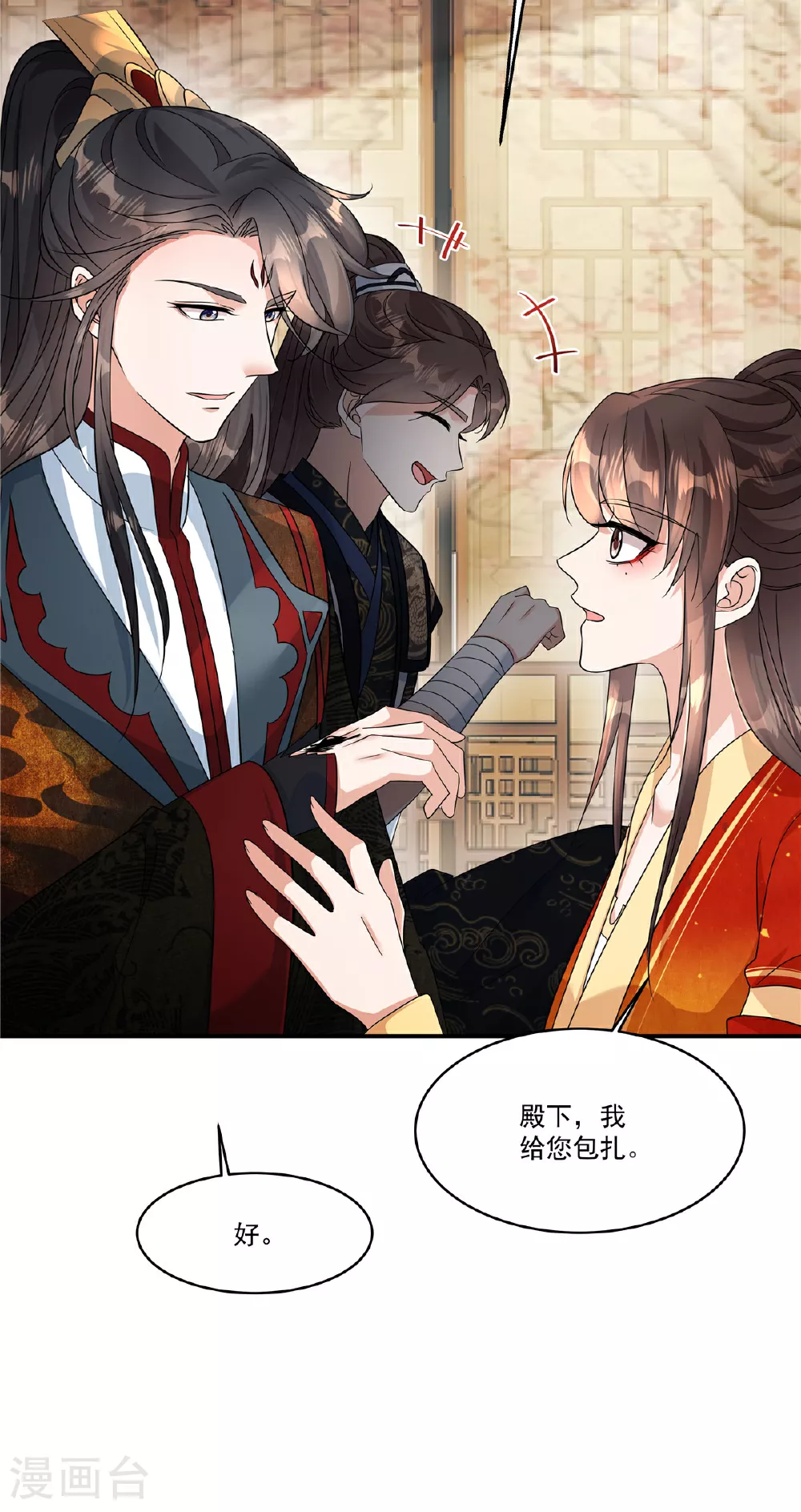 第80话 你的手臂怎么了？24