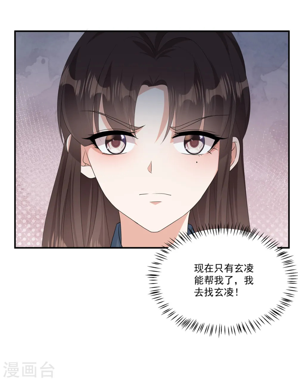 第7话 若是我娶了她……20