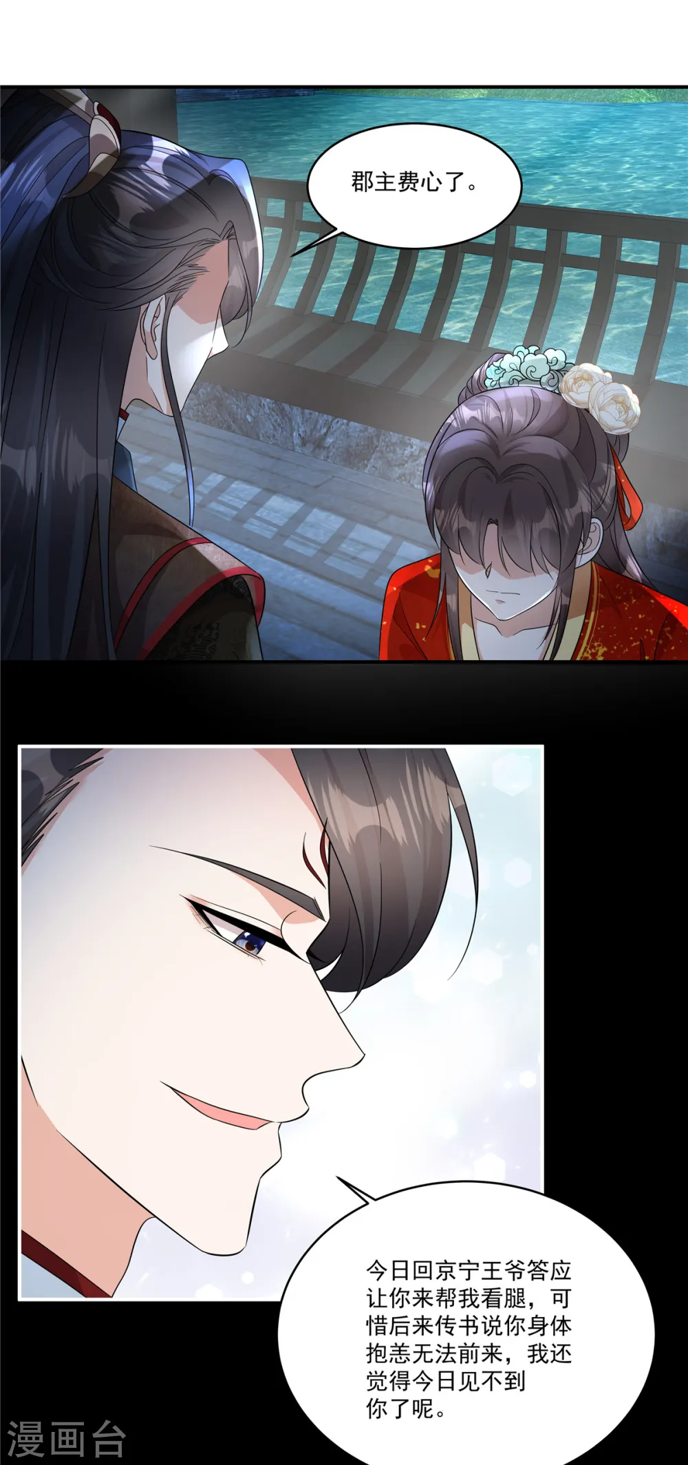 第32话 这不像大反派的风格啊24