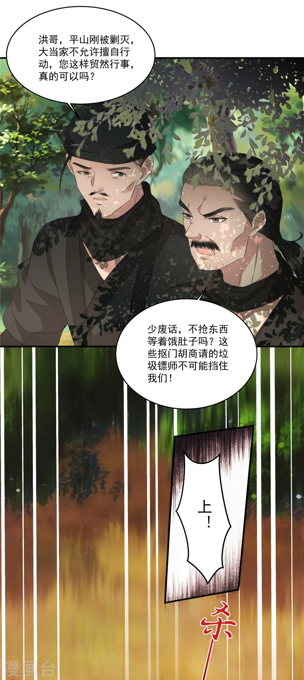 第22话 可爱的很7