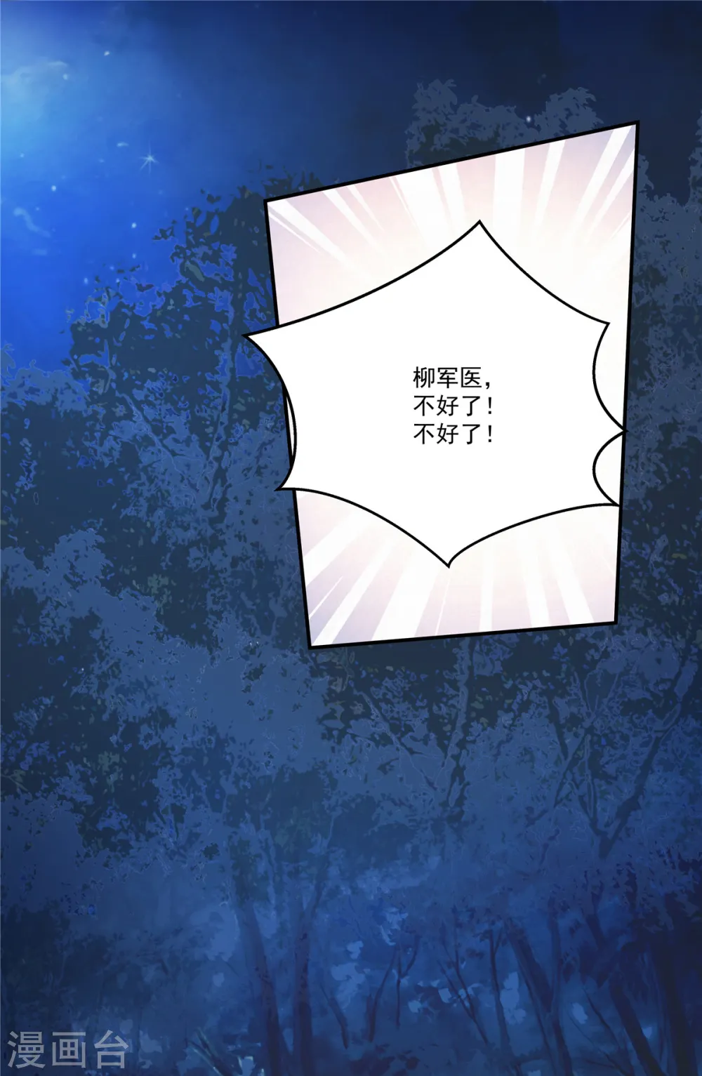 第10话 这是在……试探我？1