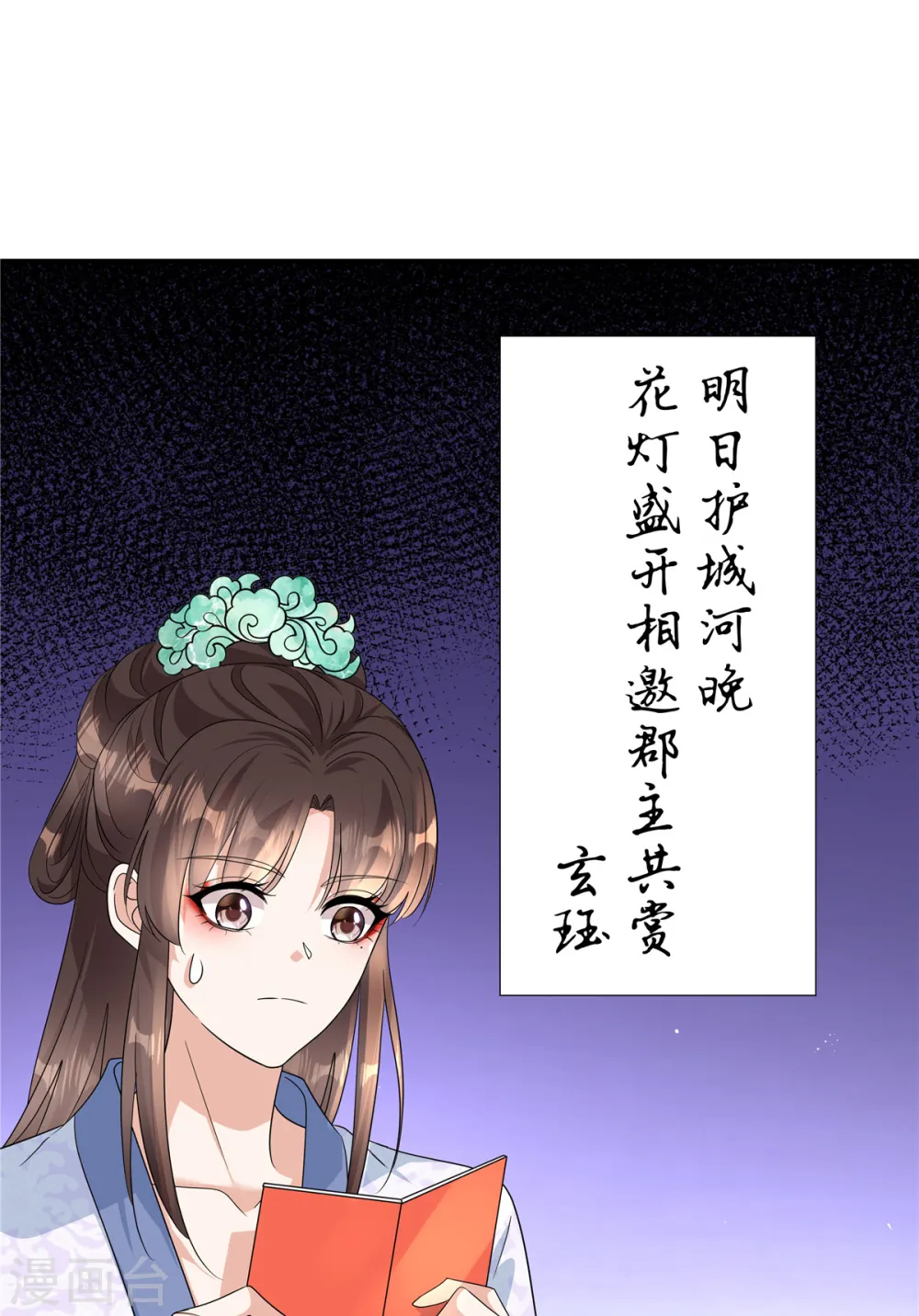 第64话 这是谁给我的？23