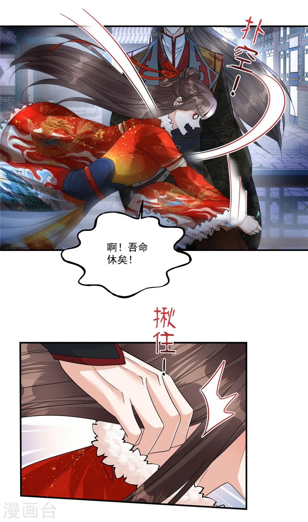 第50话 不要跟着我冒险16