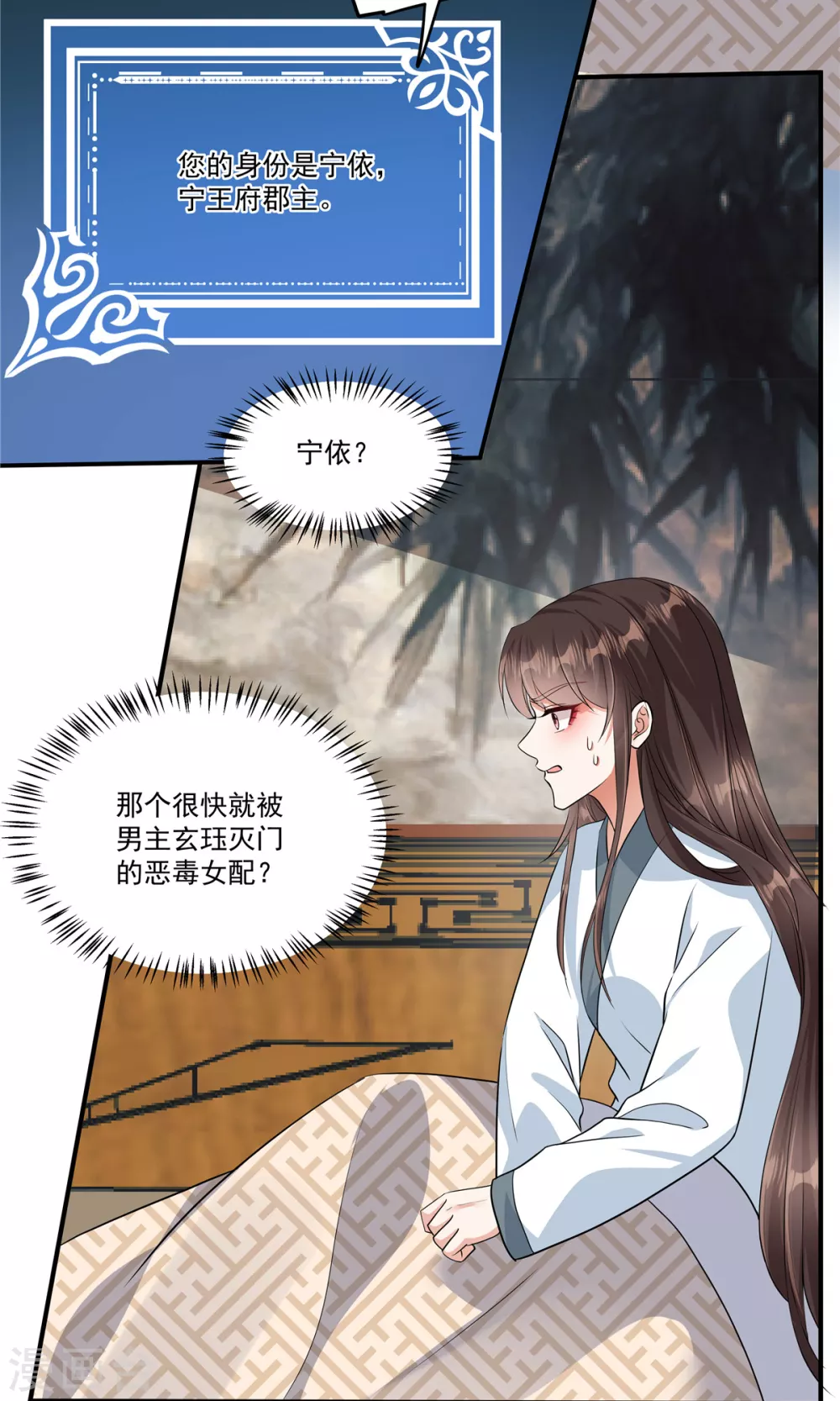 第1话 我与你不共戴天！16